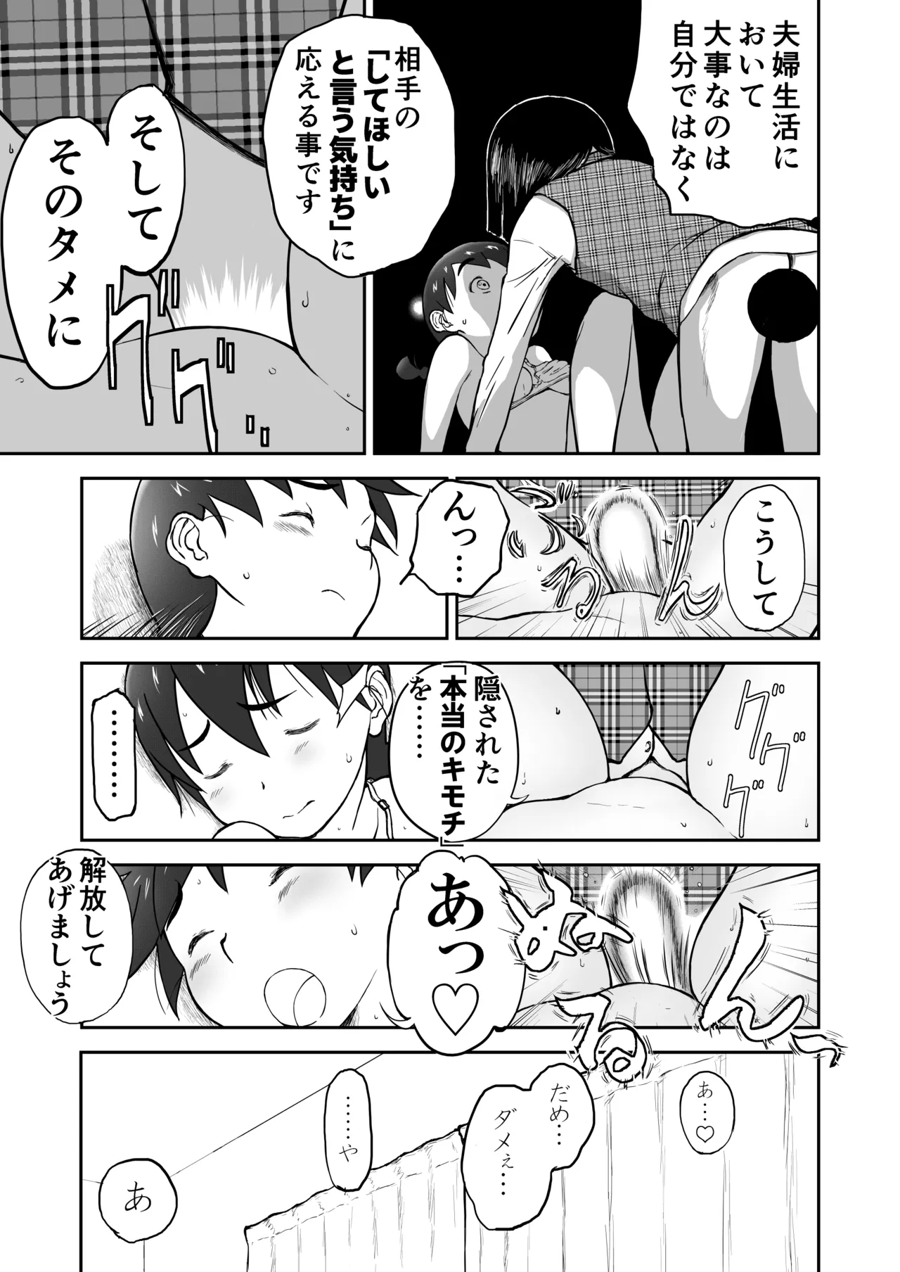 新妻ちなみちゃん♡1～3話【大幅加筆版】 - page11