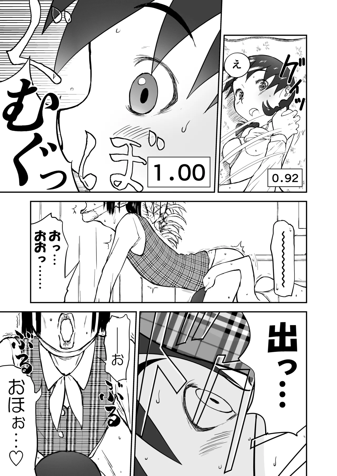新妻ちなみちゃん♡1～3話【大幅加筆版】 - page19