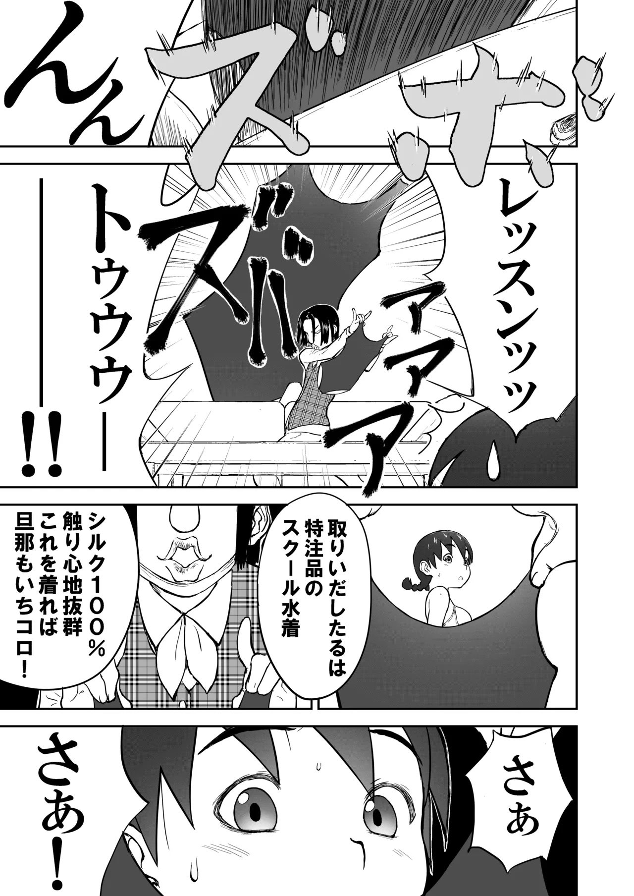 新妻ちなみちゃん♡1～3話【大幅加筆版】 - page21