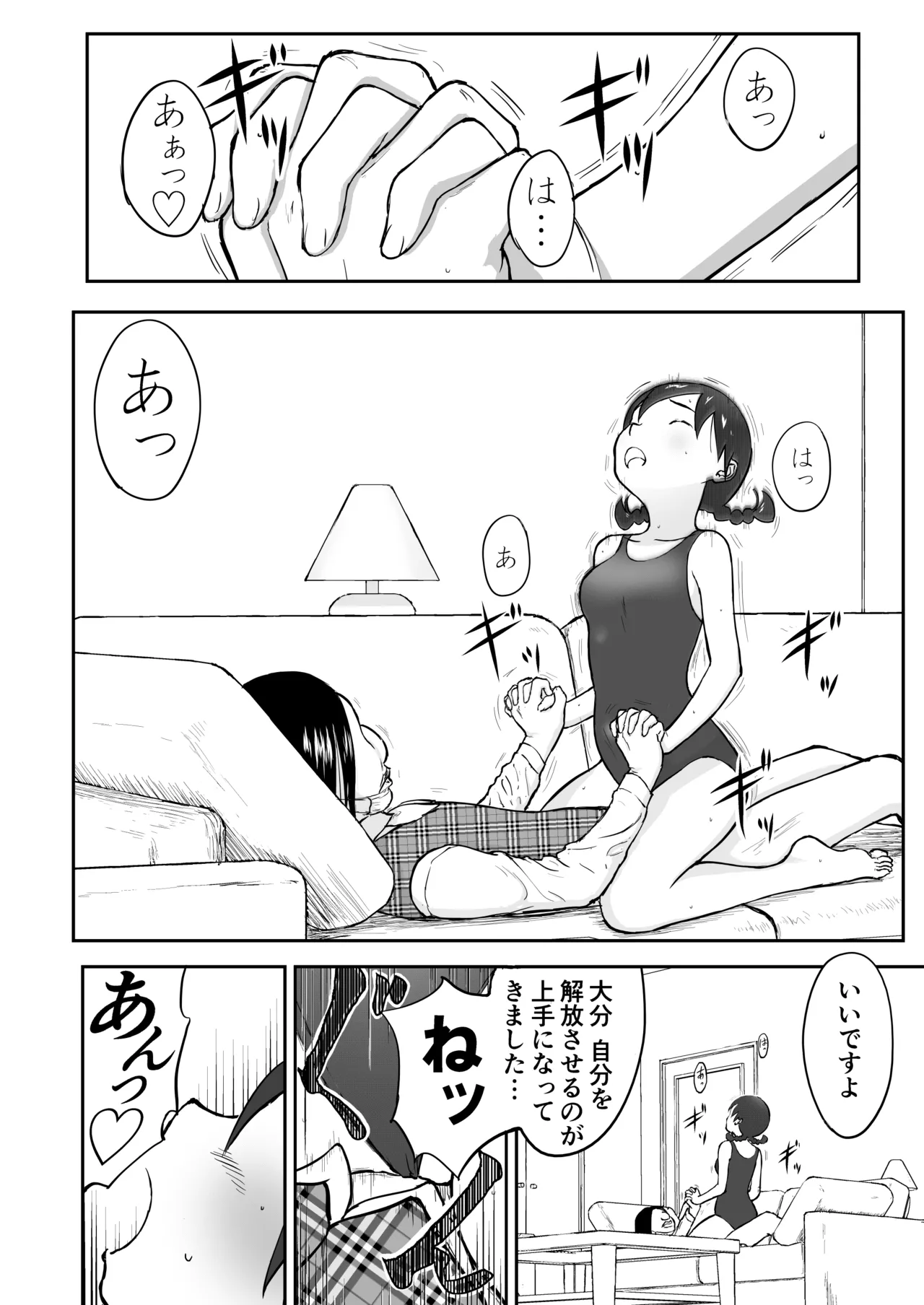 新妻ちなみちゃん♡1～3話【大幅加筆版】 - page22