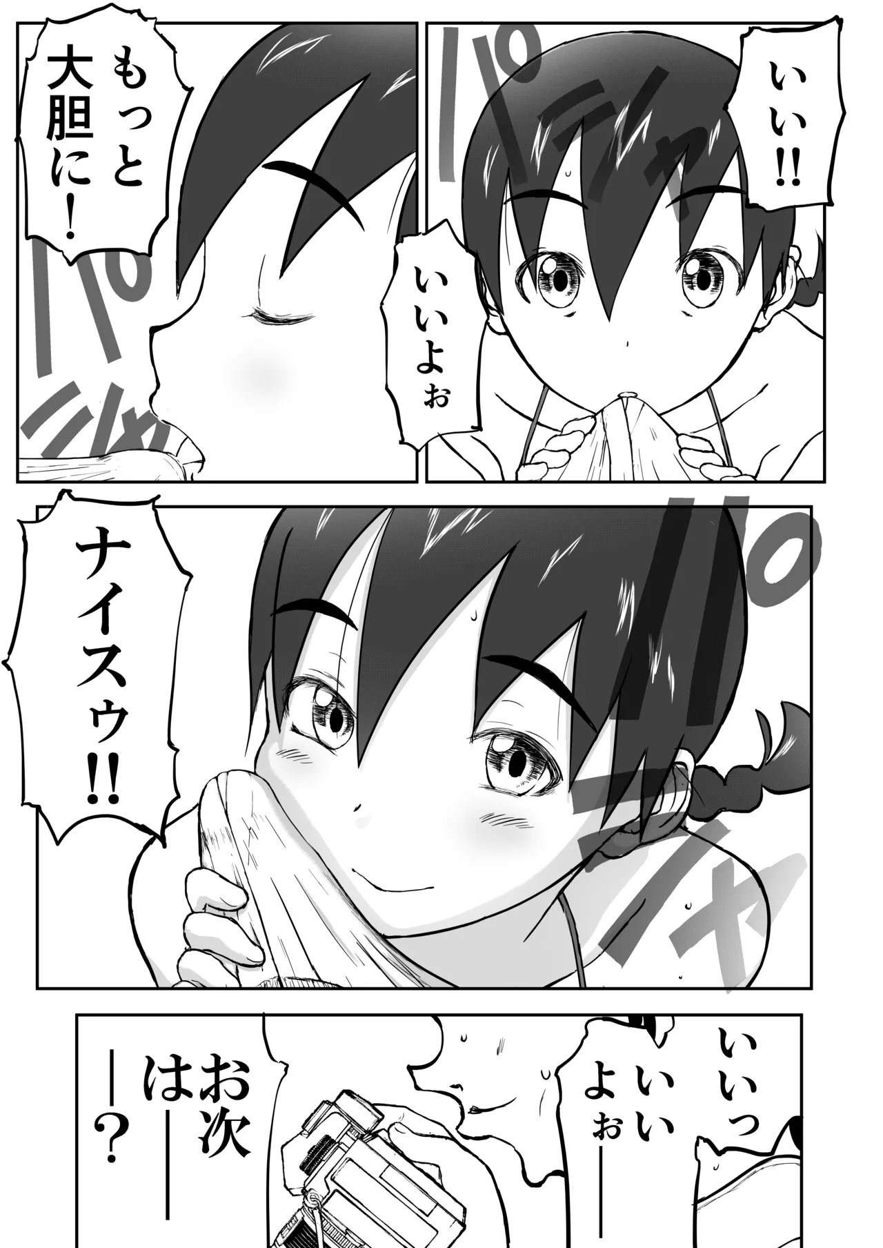 新妻ちなみちゃん♡1～3話【大幅加筆版】 - page46