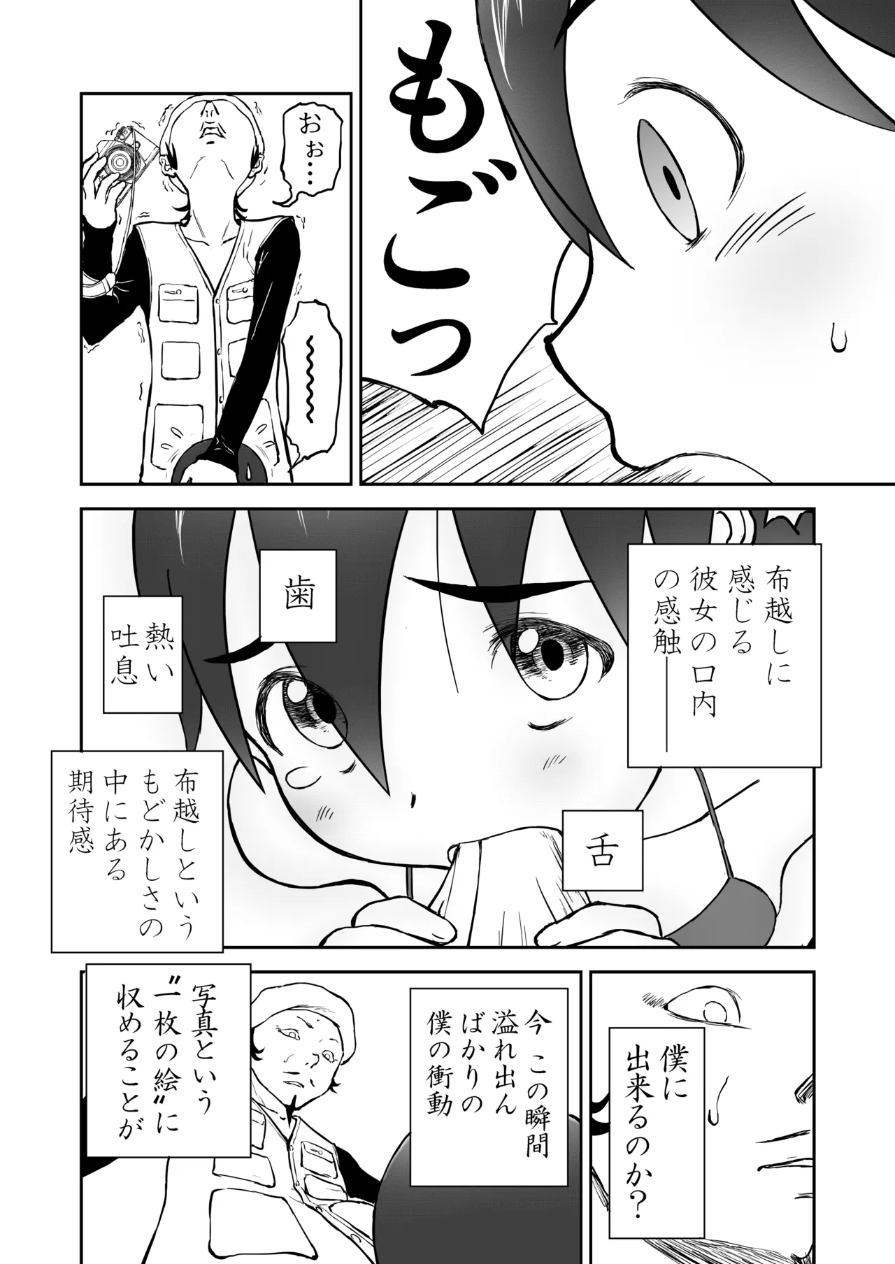 新妻ちなみちゃん♡1～3話【大幅加筆版】 - page47