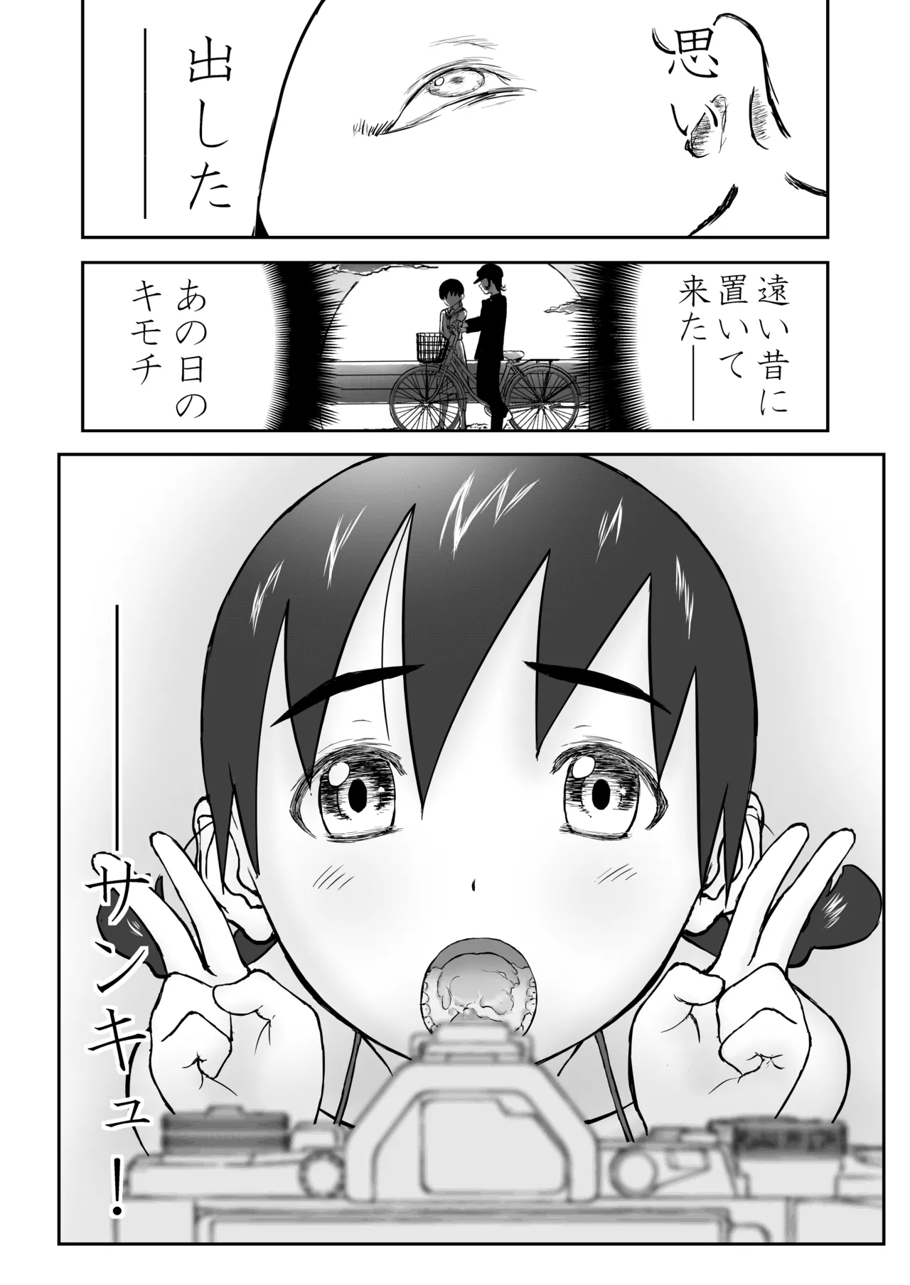 新妻ちなみちゃん♡1～3話【大幅加筆版】 - page51