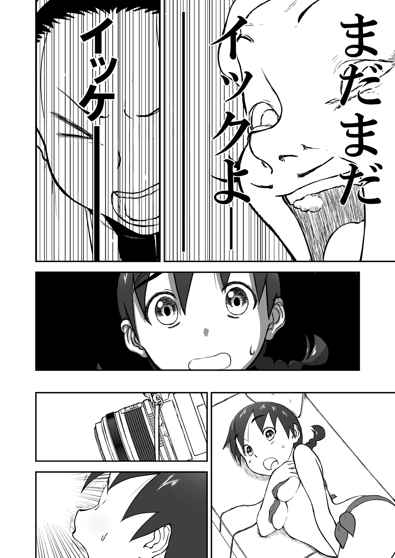 新妻ちなみちゃん♡1～3話【大幅加筆版】 - page53