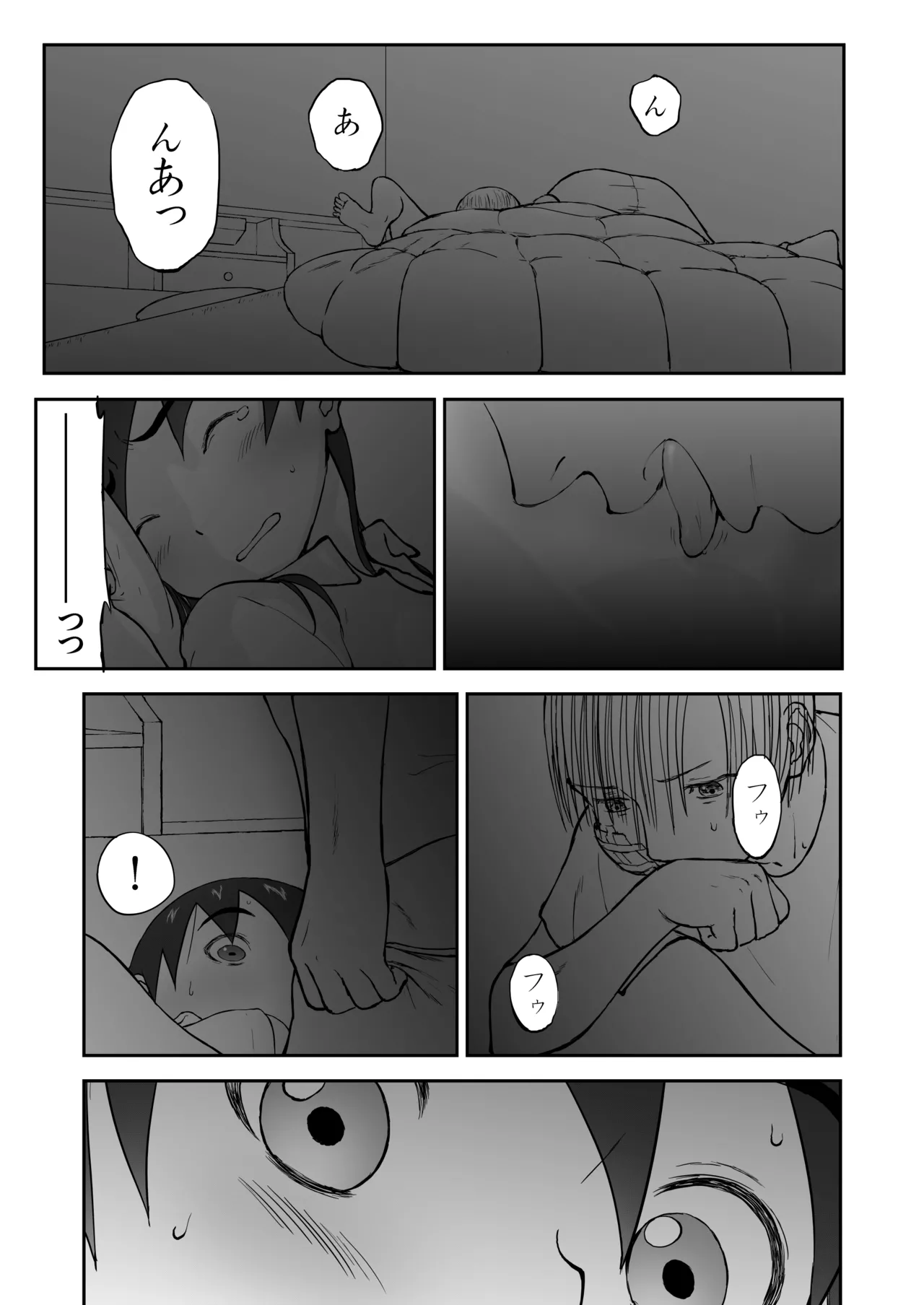 新妻ちなみちゃん♡1～3話【大幅加筆版】 - page92