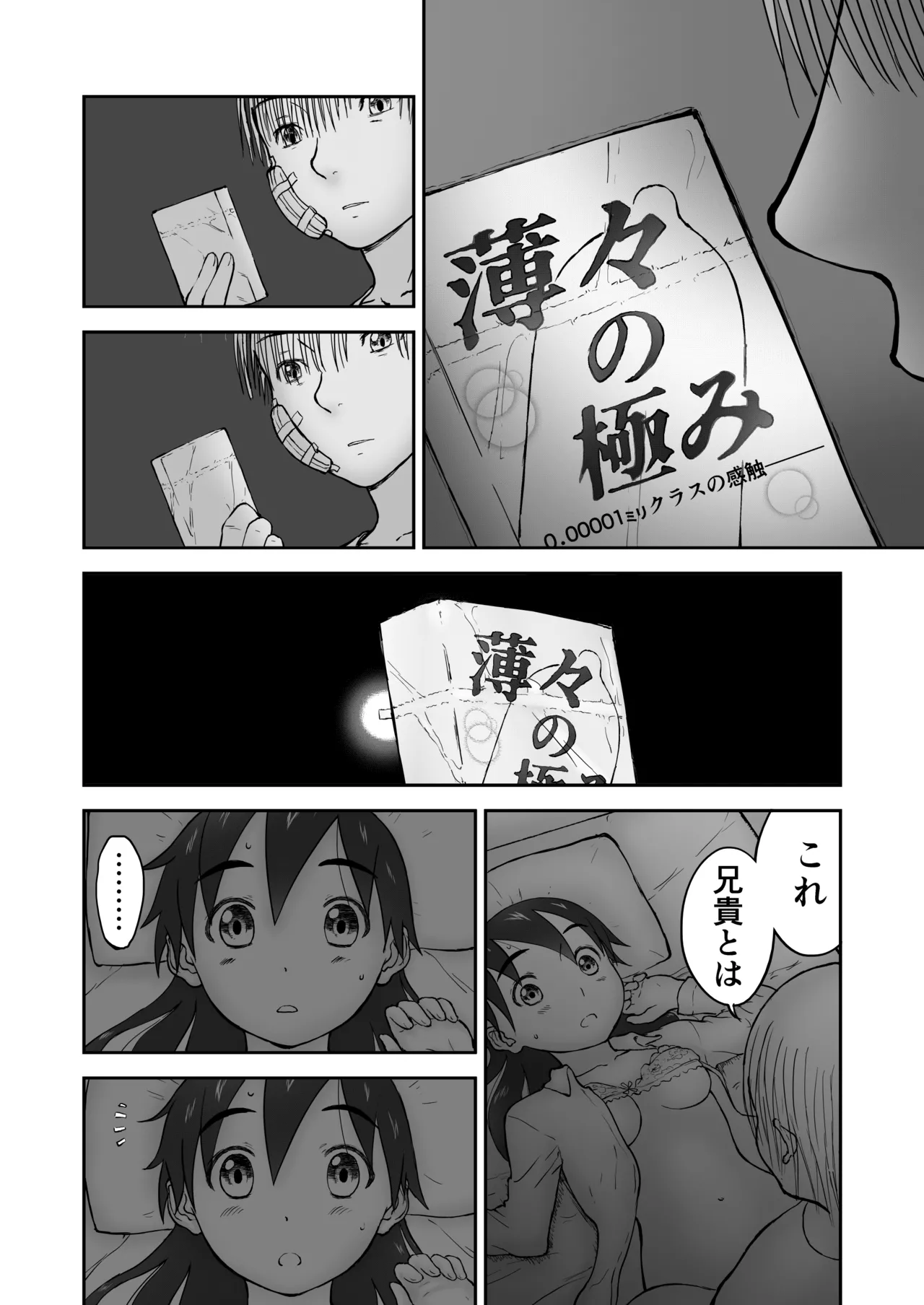 新妻ちなみちゃん♡1～3話【大幅加筆版】 - page95