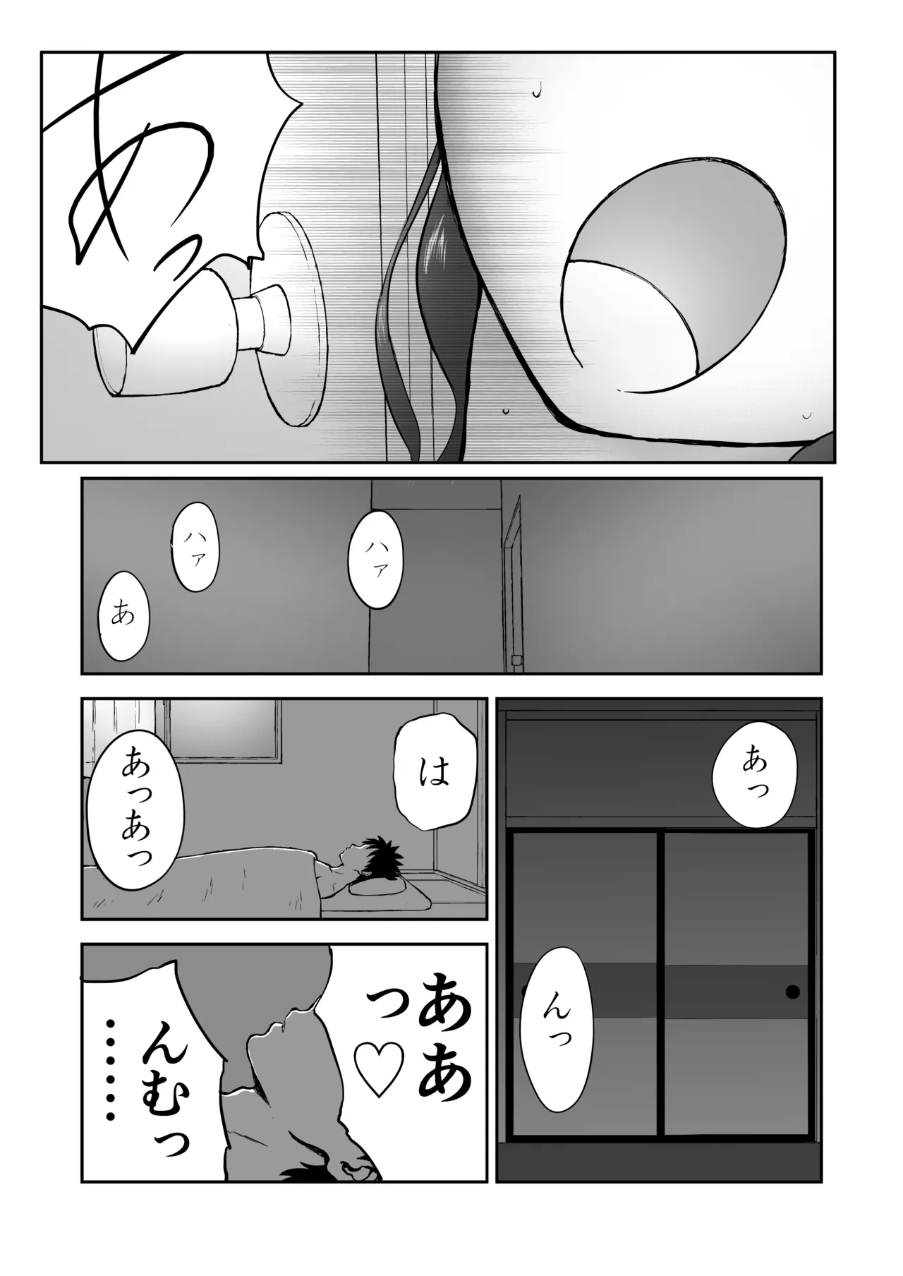 新妻ちなみちゃん♡1～3話【大幅加筆版】 - page98