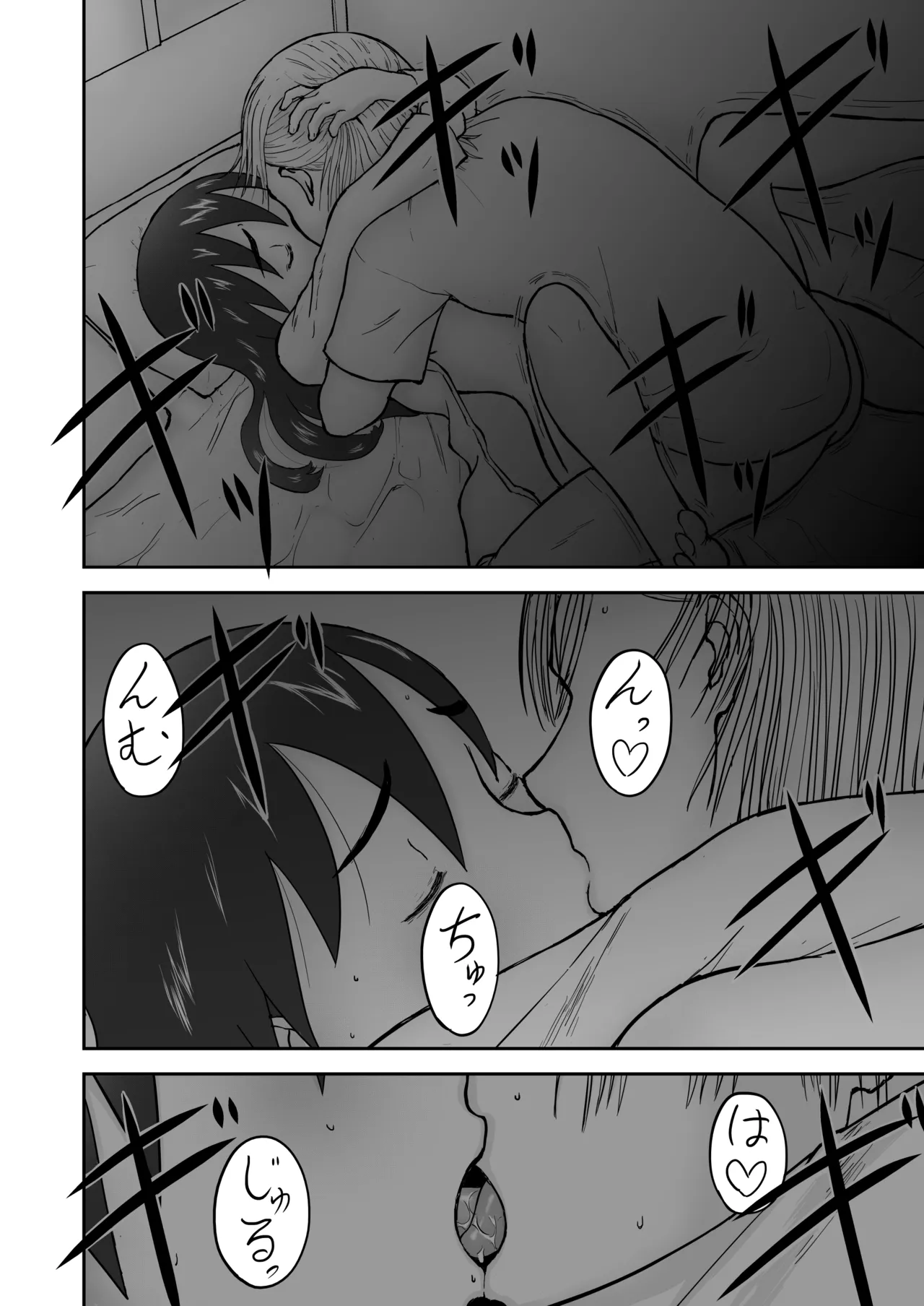 新妻ちなみちゃん♡1～3話【大幅加筆版】 - page99