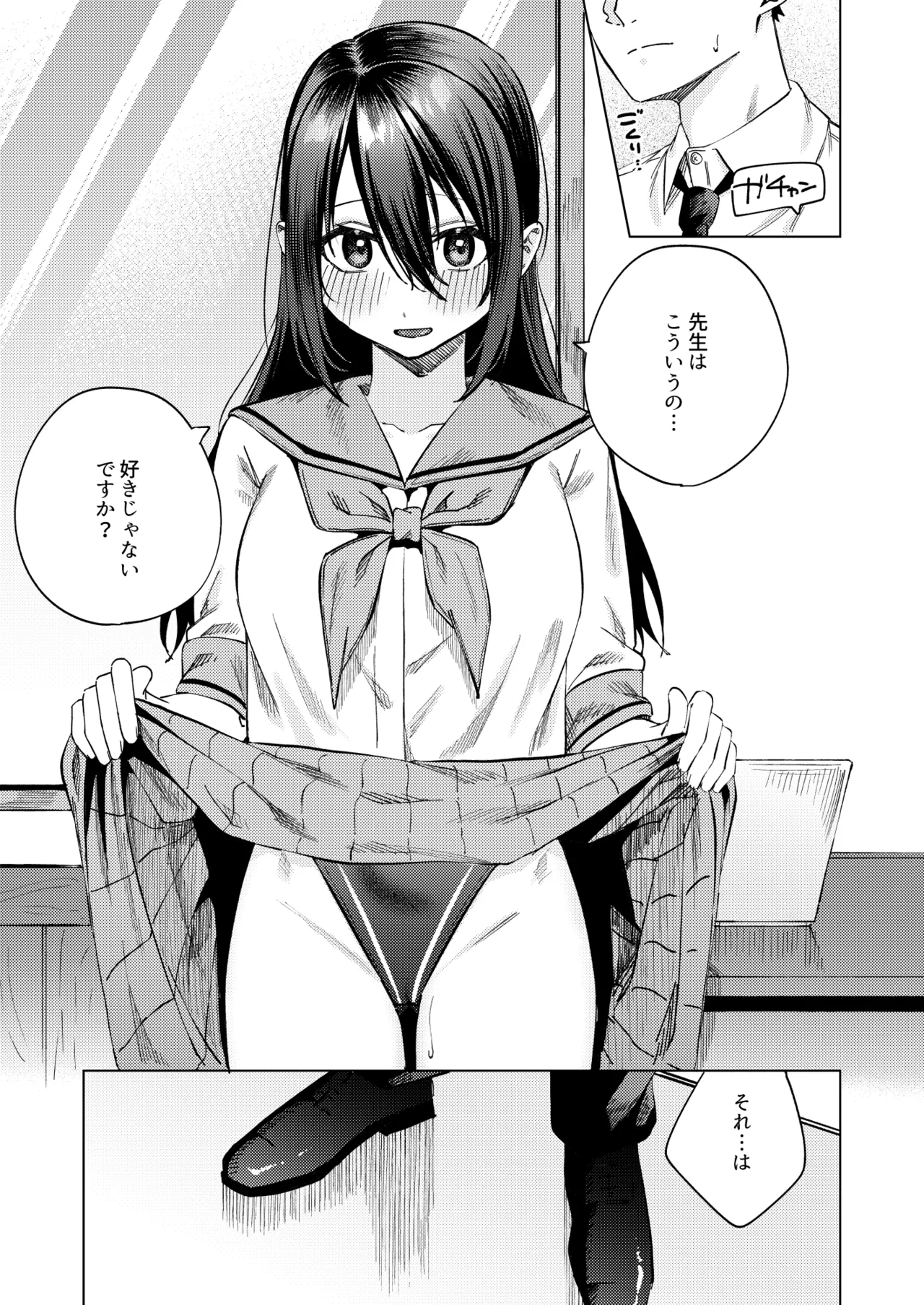 水泳部女子と不健全な3日間〜従順教え子×沼るセックス〜 - page40