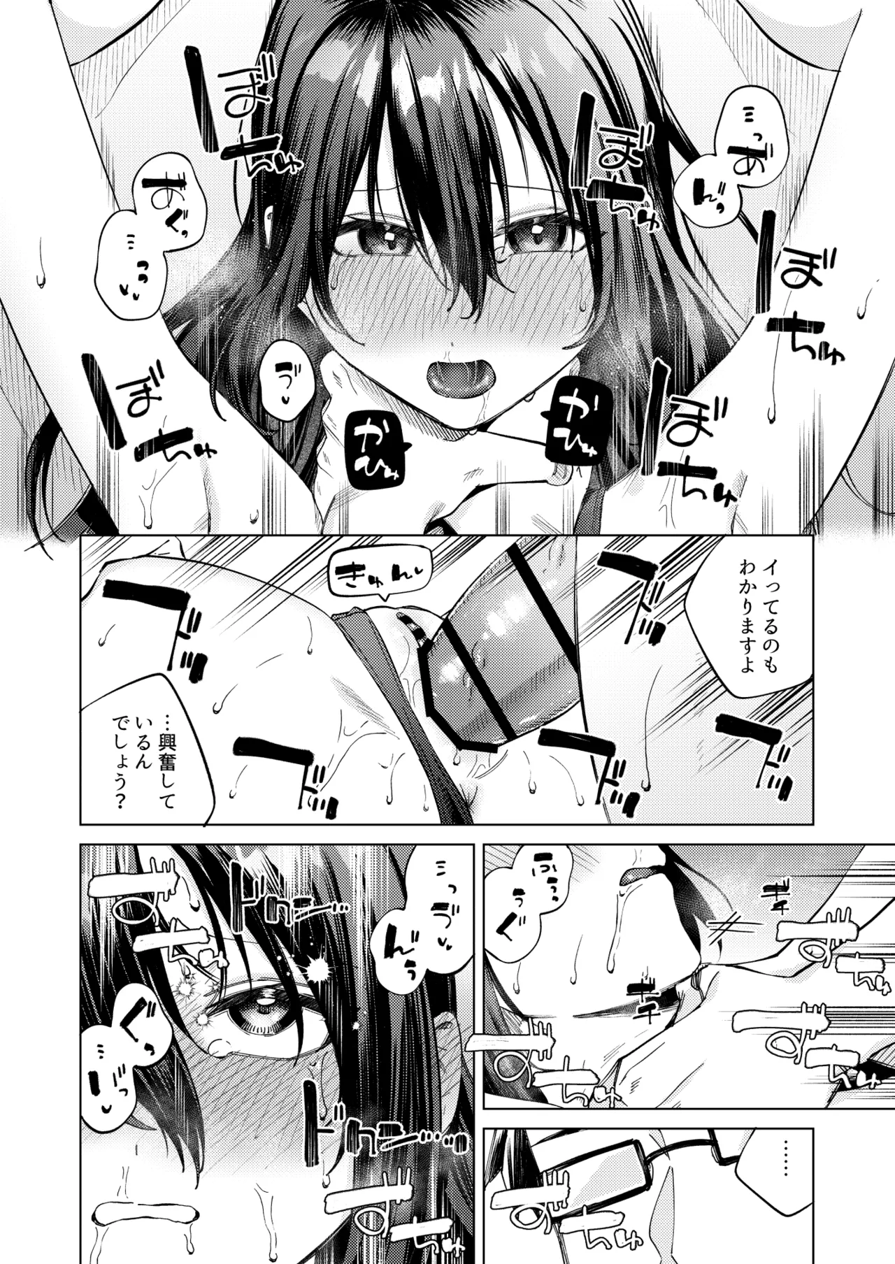 水泳部女子と不健全な3日間〜従順教え子×沼るセックス〜 - page57