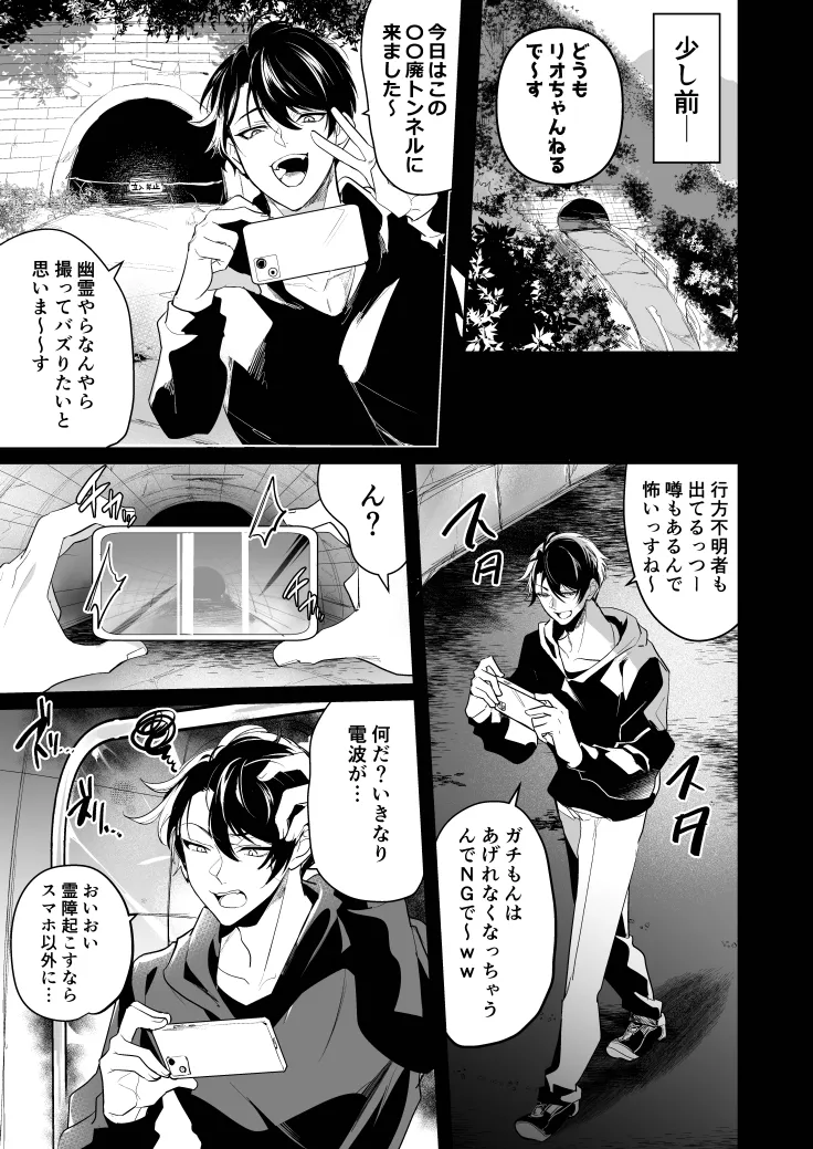 梱包男子 闇オークションの裏側 - page21