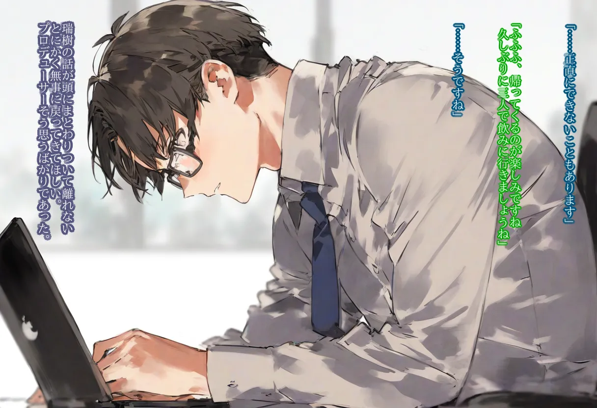 【AI Generated】高垣楓がチャラ男に寝取られる話 - page132