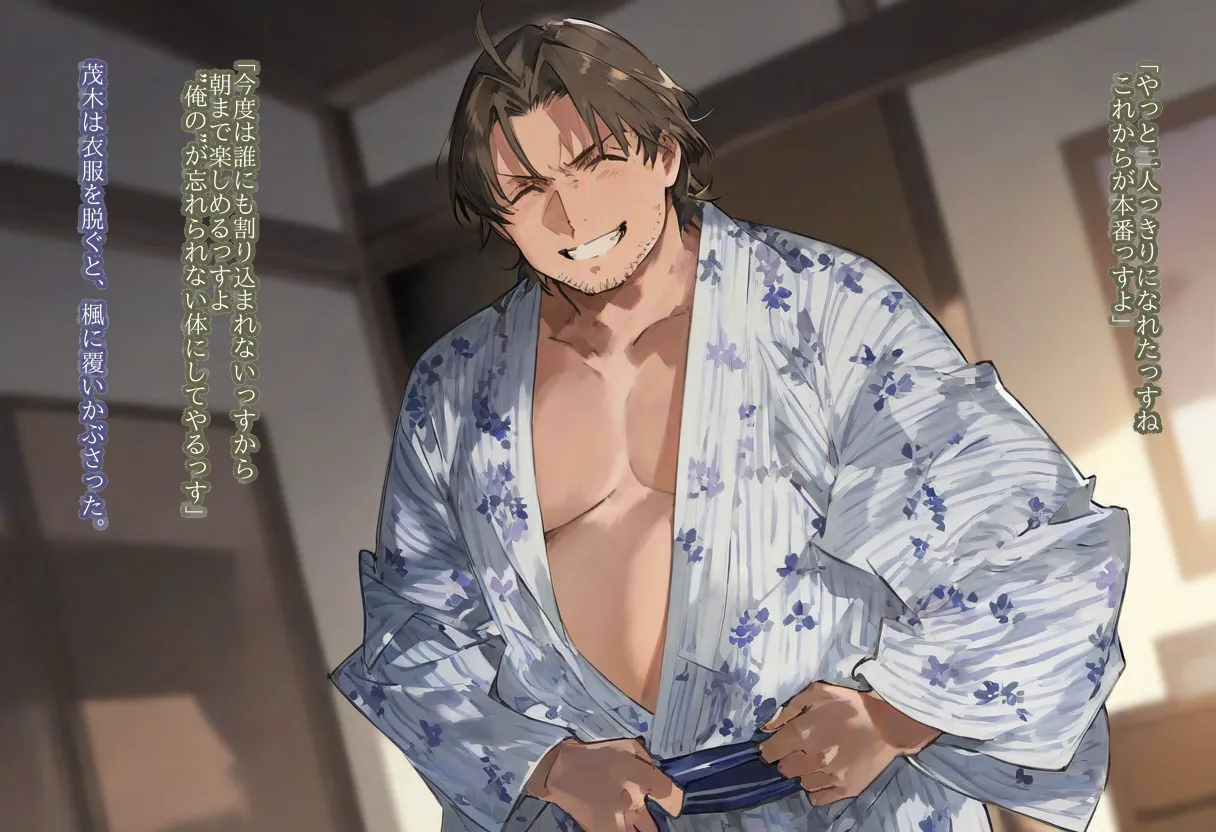 【AI Generated】高垣楓がチャラ男に寝取られる話 - page134