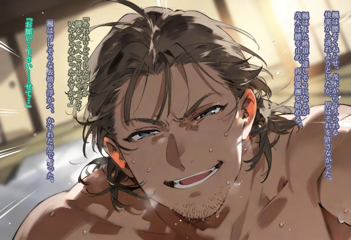 【AI Generated】高垣楓がチャラ男に寝取られる話 - page167