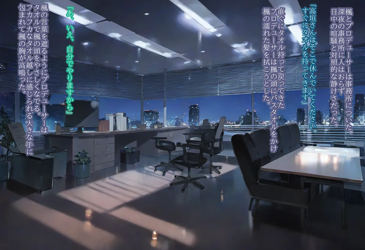 【AI Generated】高垣楓がチャラ男に寝取られる話 - page30