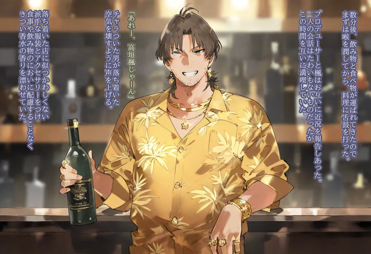 【AI Generated】高垣楓がチャラ男に寝取られる話 - page36