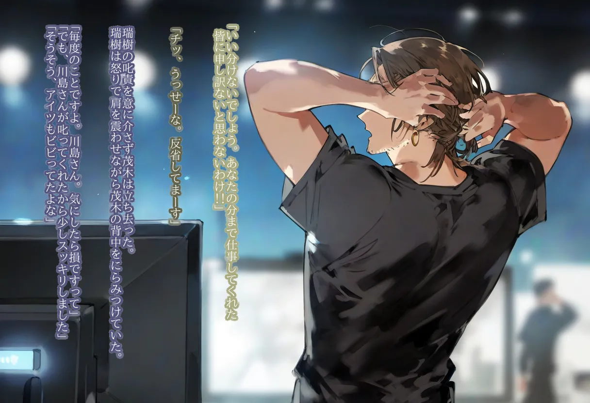 【AI Generated】高垣楓がチャラ男に寝取られる話 - page50