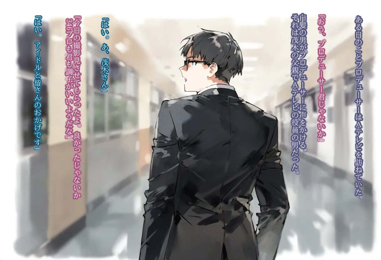 【AI Generated】高垣楓がチャラ男に寝取られる話 - page56
