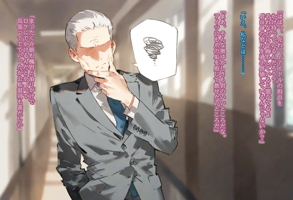 【AI Generated】高垣楓がチャラ男に寝取られる話 - page57