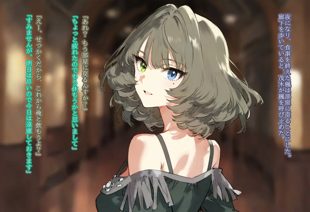 【AI Generated】高垣楓がチャラ男に寝取られる話 - page63