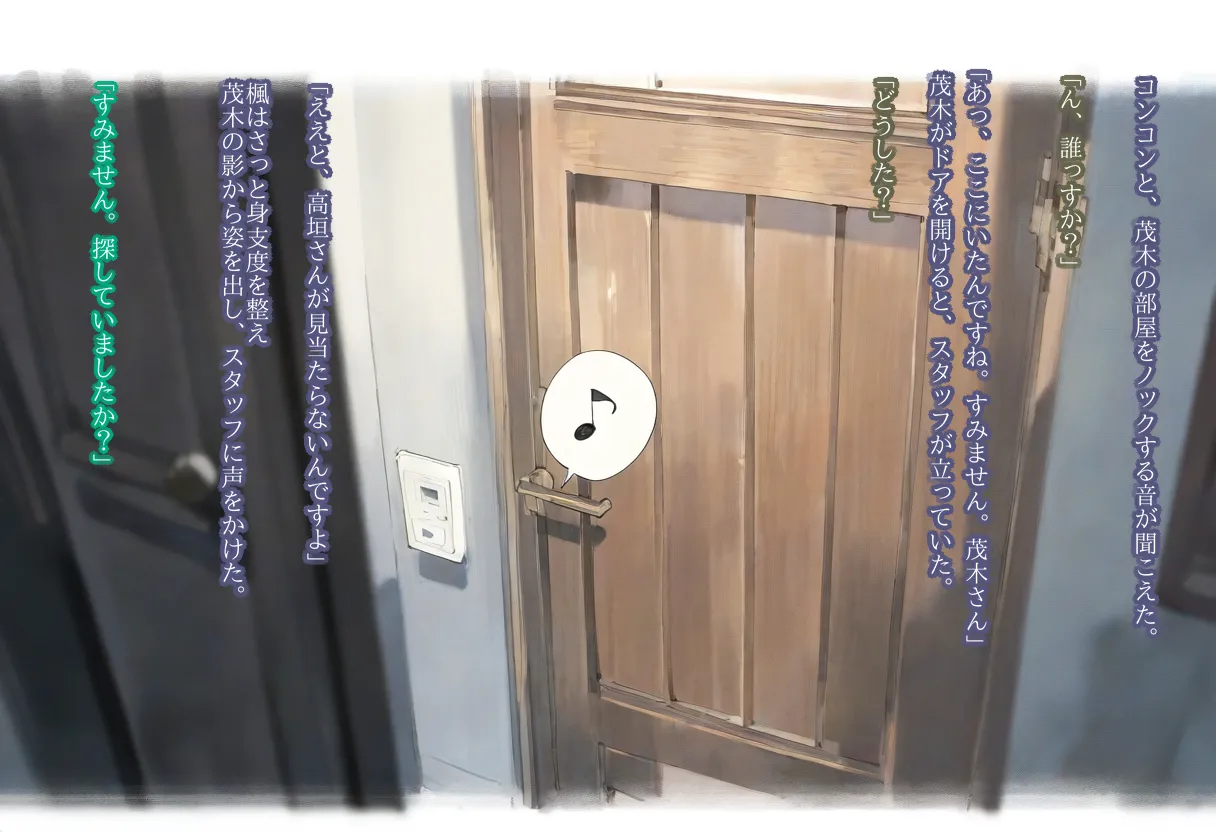 【AI Generated】高垣楓がチャラ男に寝取られる話 - page69