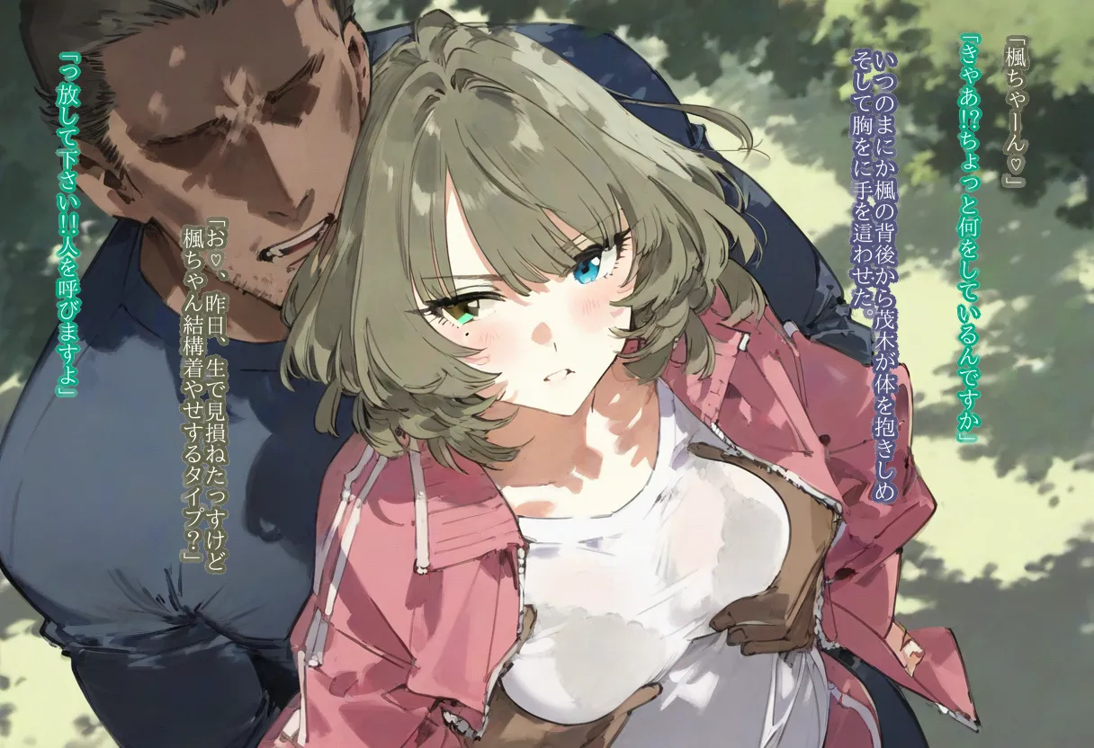 【AI Generated】高垣楓がチャラ男に寝取られる話 - page77