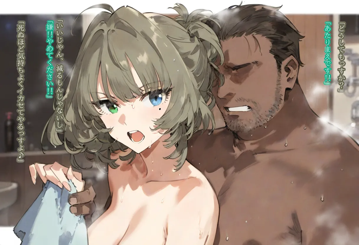 【AI Generated】高垣楓がチャラ男に寝取られる話 - page98