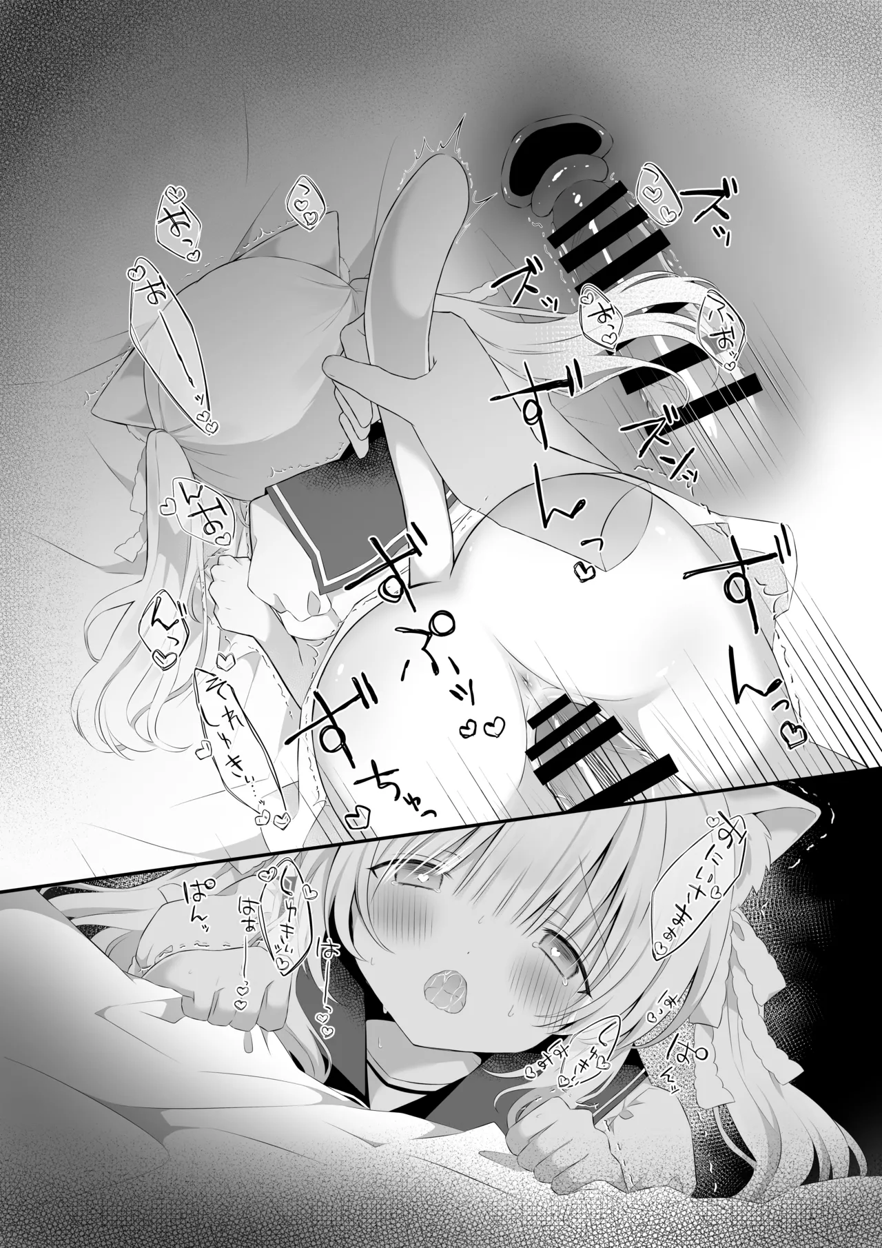 ぴゅあぴゅあなブラコン妹といちゃいちゃする本 - page13