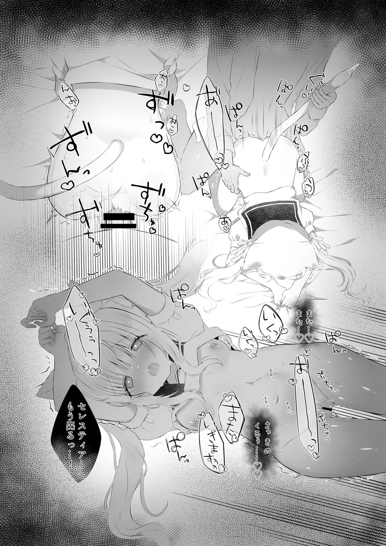 ぴゅあぴゅあなブラコン妹といちゃいちゃする本 - page14