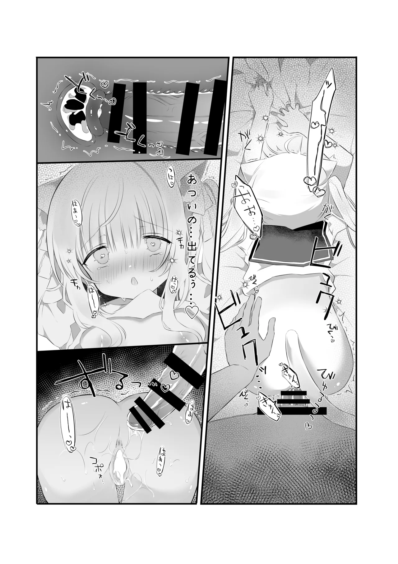 ぴゅあぴゅあなブラコン妹といちゃいちゃする本 - page15