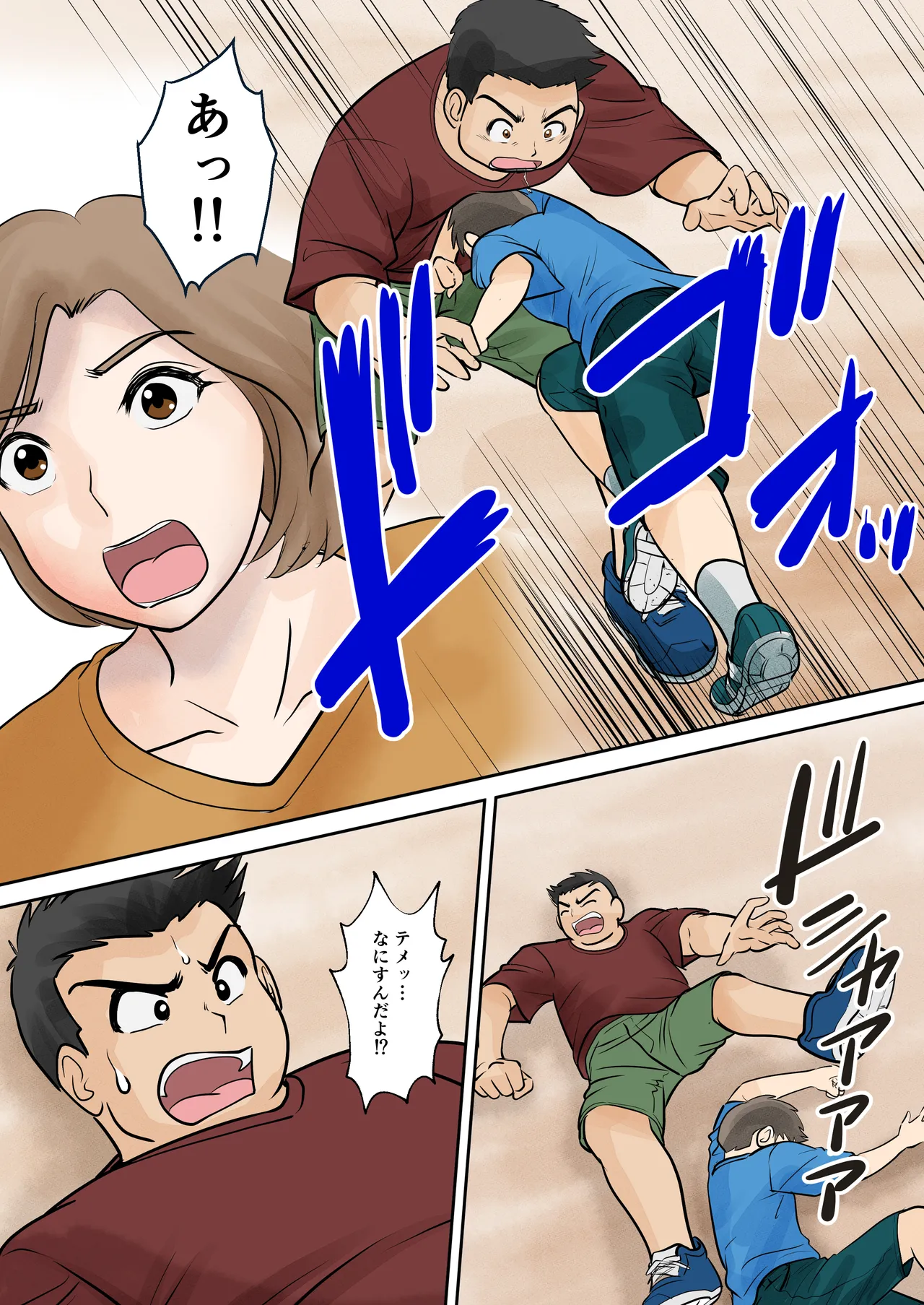 母子ふたり暮らし 第一章『相思』 - page10