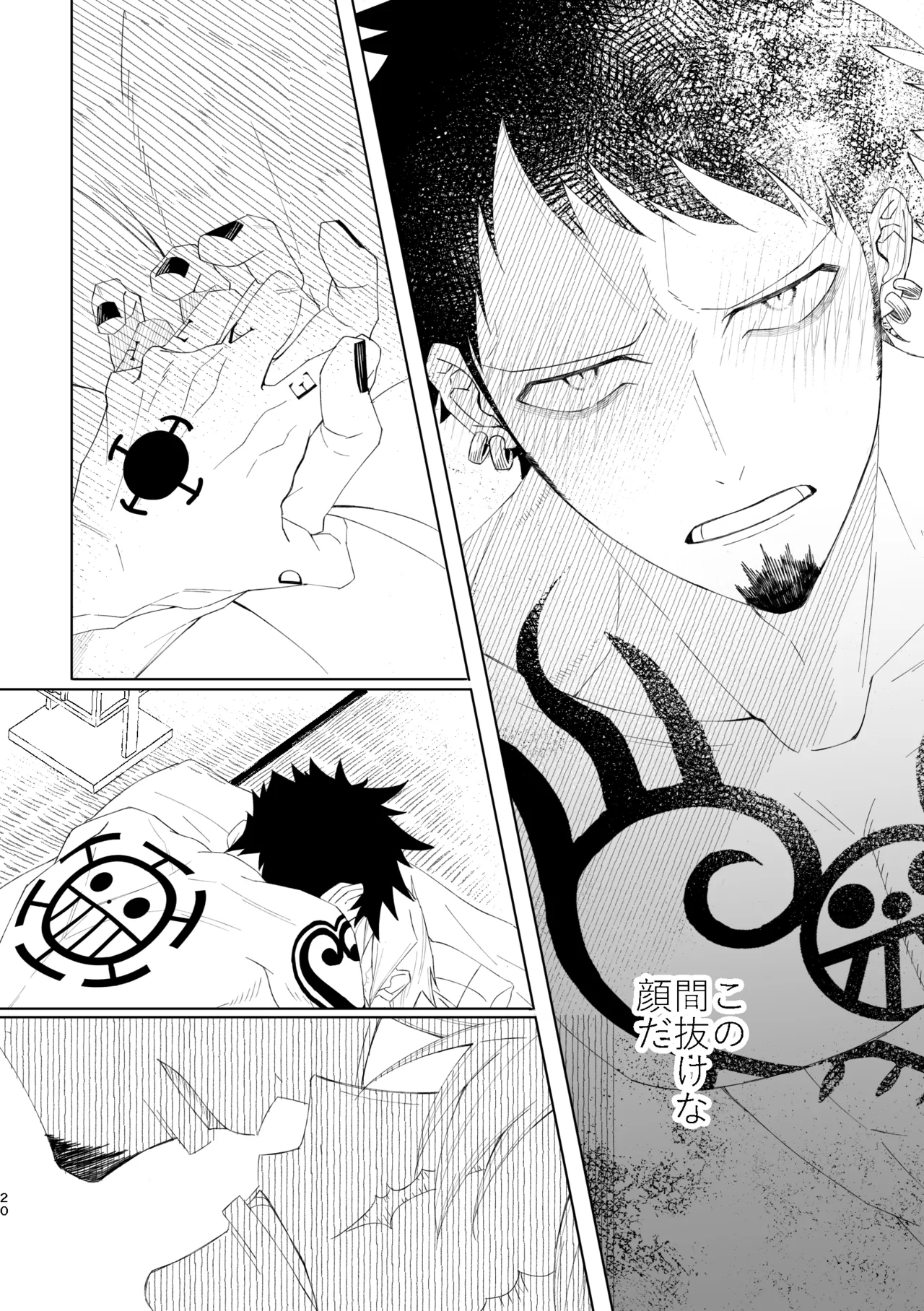 ゆめゆめゆめとおもうなかれ - page21