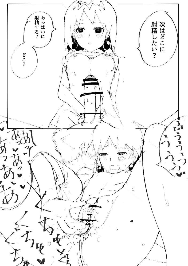 ヘポビュエロ漫画前半 - page12