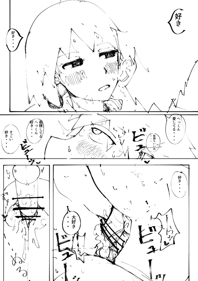 ヘポビュエロ漫画前半 - page22
