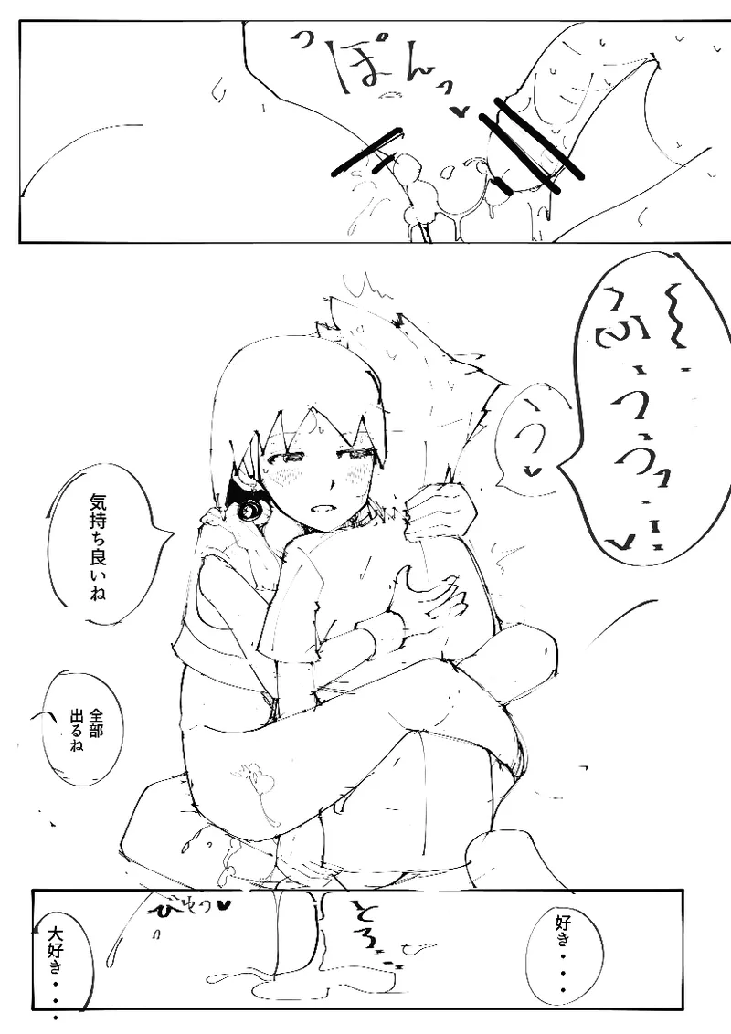 ヘポビュエロ漫画前半 - page23