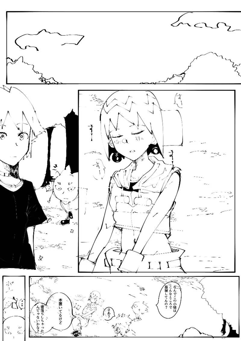 ヘポビュエロ漫画前半 - page3