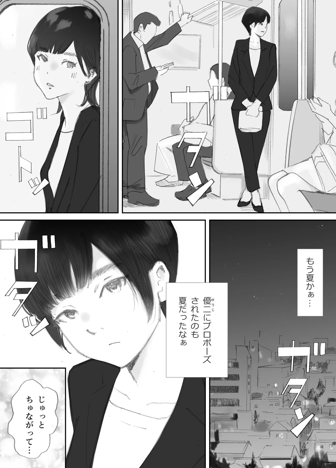 ノゾキ部屋の向こうで妻は… - page22