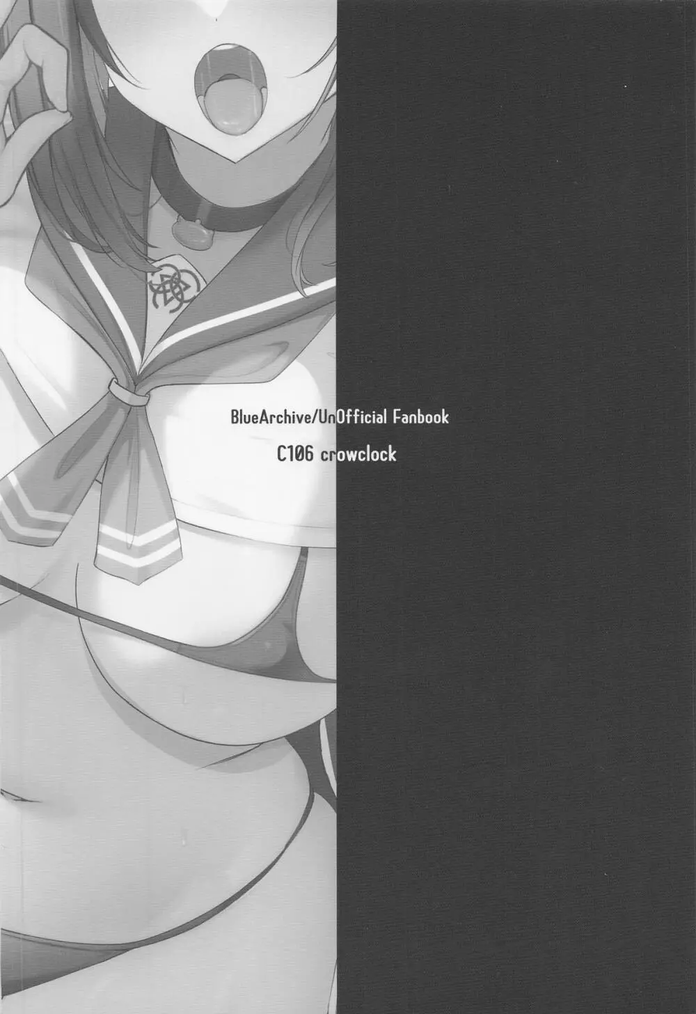 シャーレ裏当番カズサ - page38