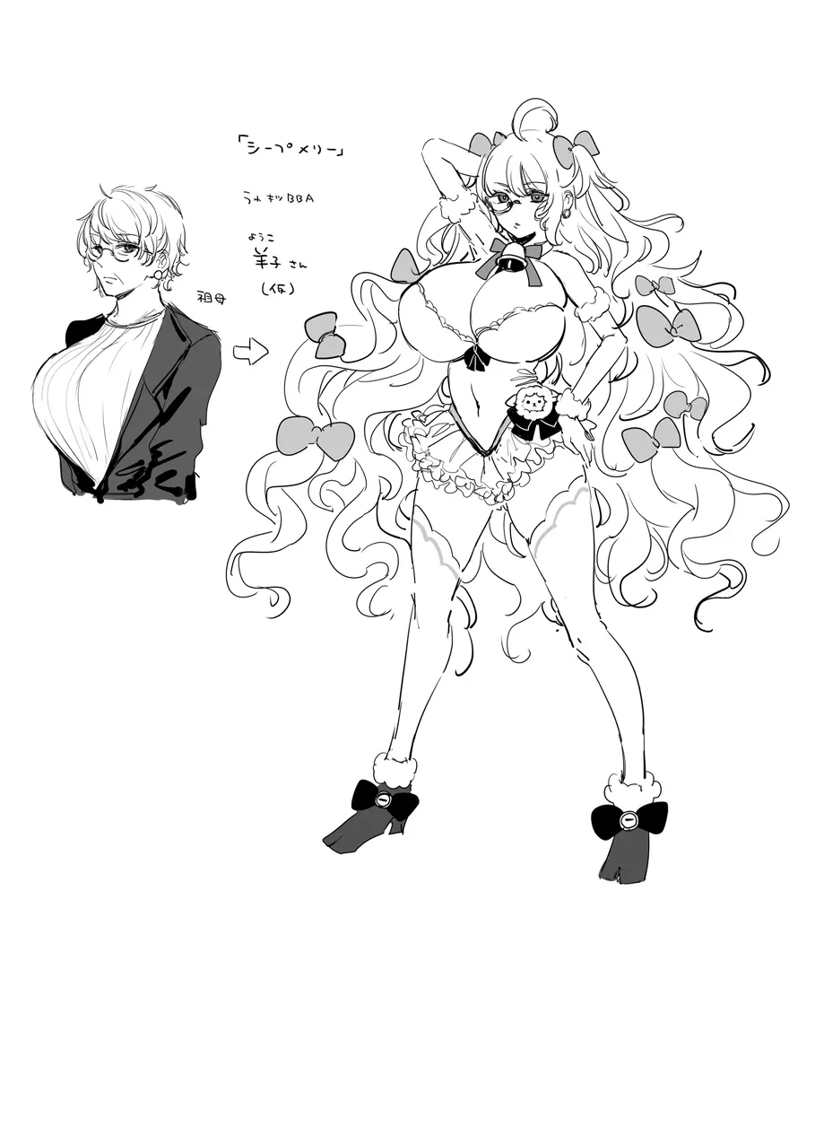 祖母魔法少女VS孫彼 - page9