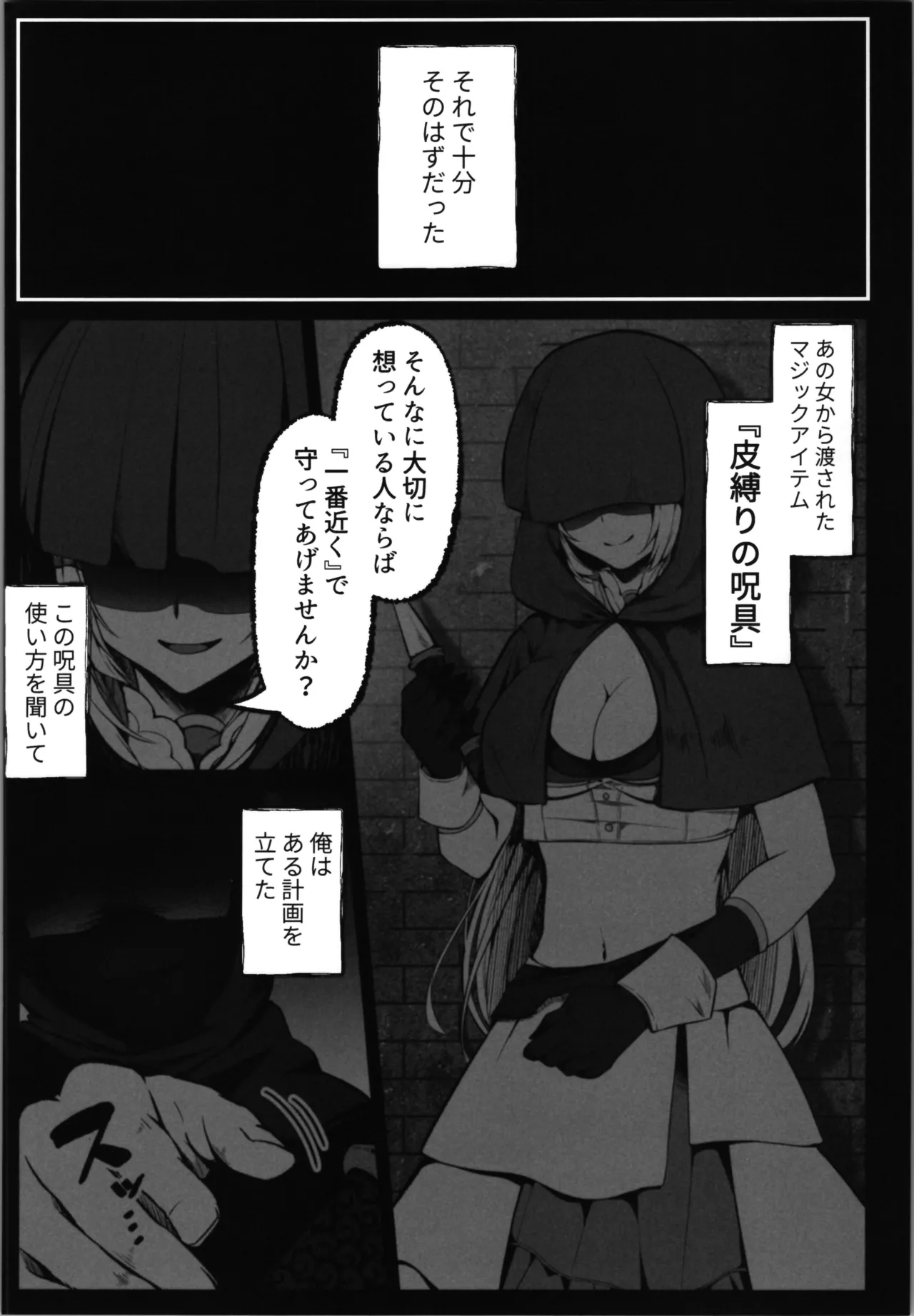 白狼剣士ハティちゃんのえっちな冒険の書 - page114