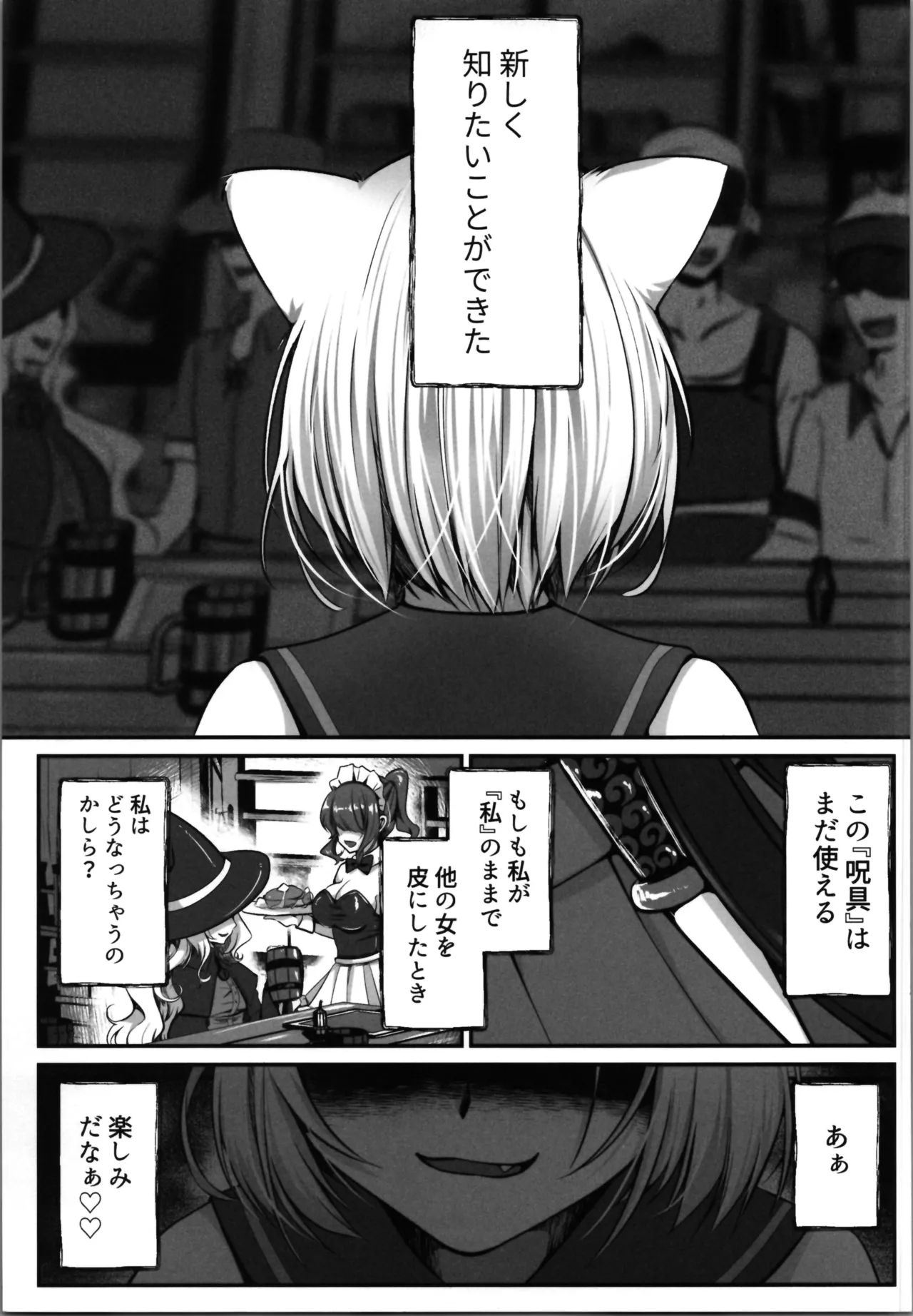 白狼剣士ハティちゃんのえっちな冒険の書 - page131