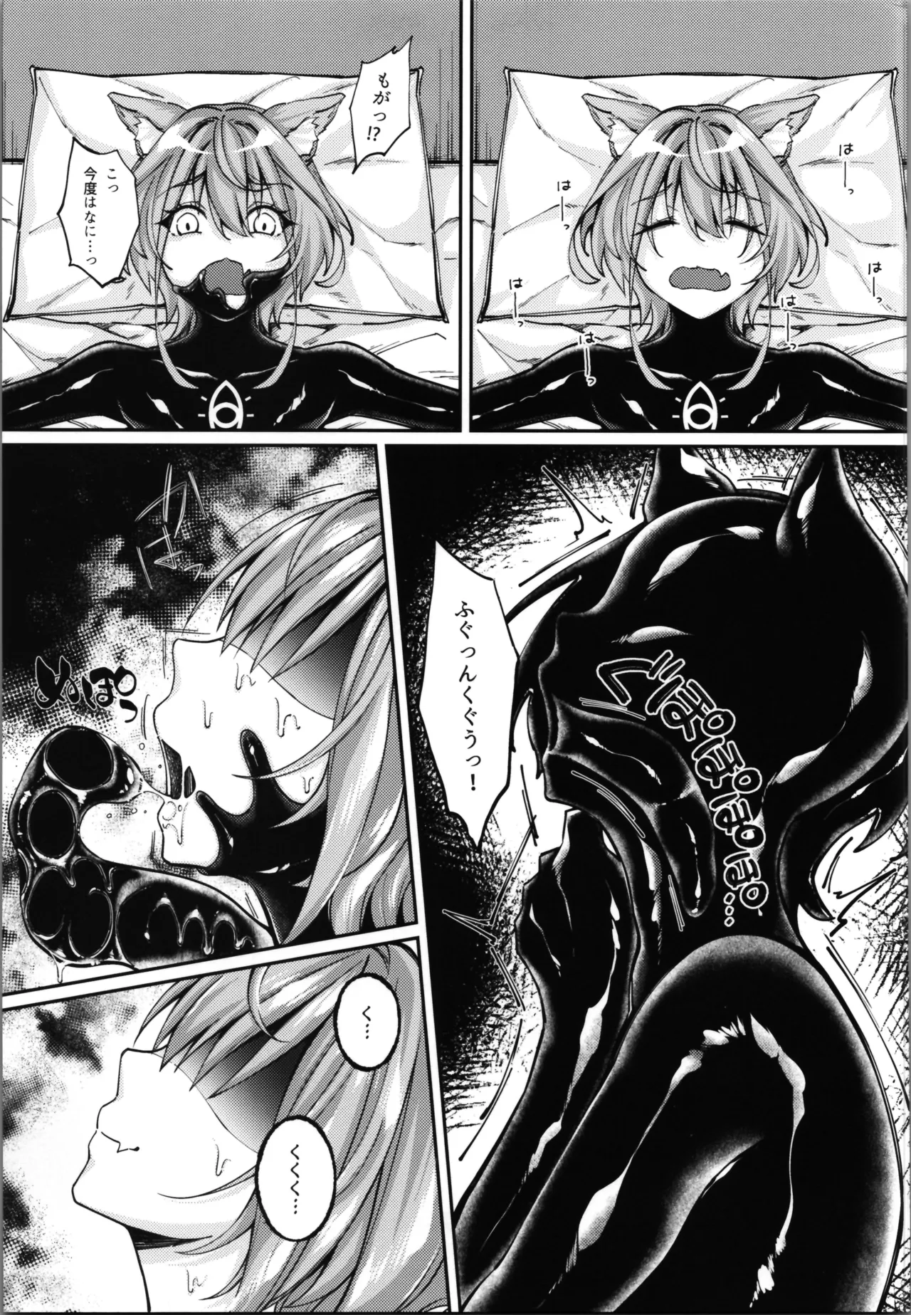 白狼剣士ハティちゃんのえっちな冒険の書 - page145