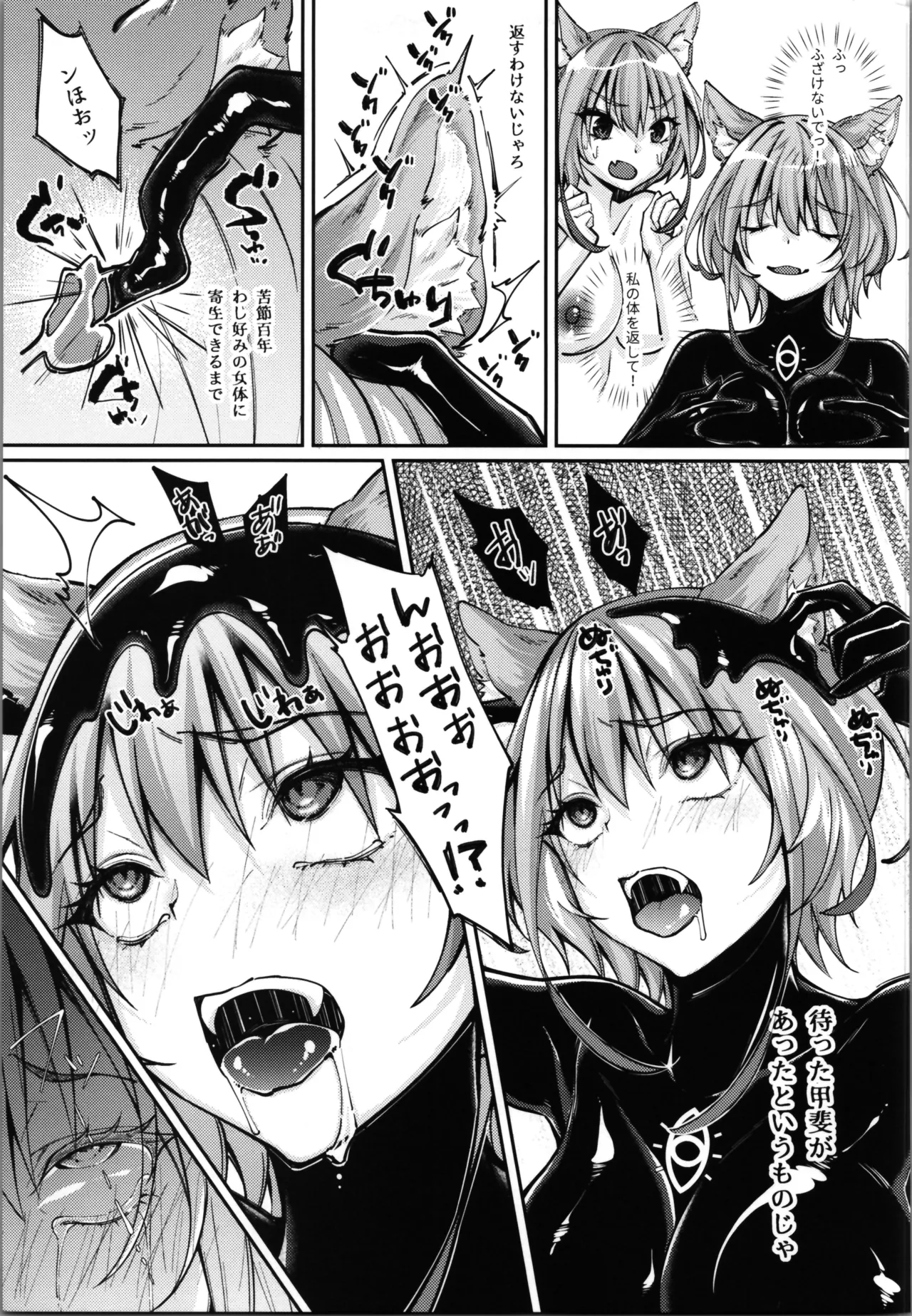 白狼剣士ハティちゃんのえっちな冒険の書 - page147