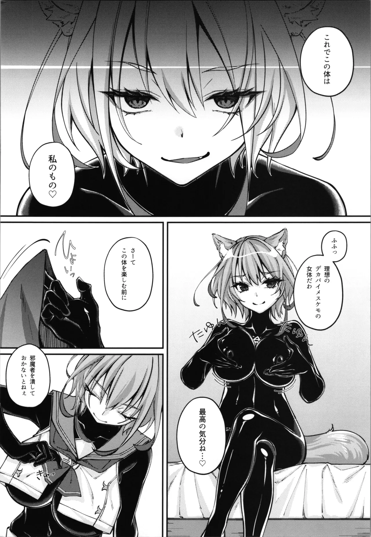 白狼剣士ハティちゃんのえっちな冒険の書 - page148