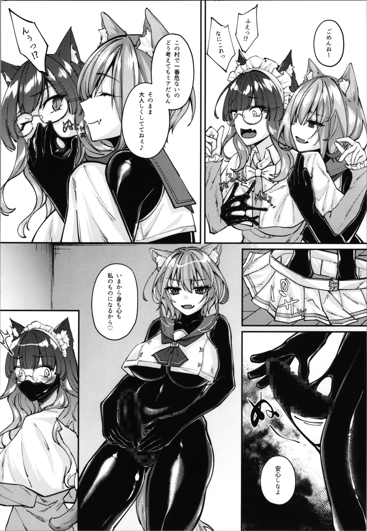 白狼剣士ハティちゃんのえっちな冒険の書 - page150