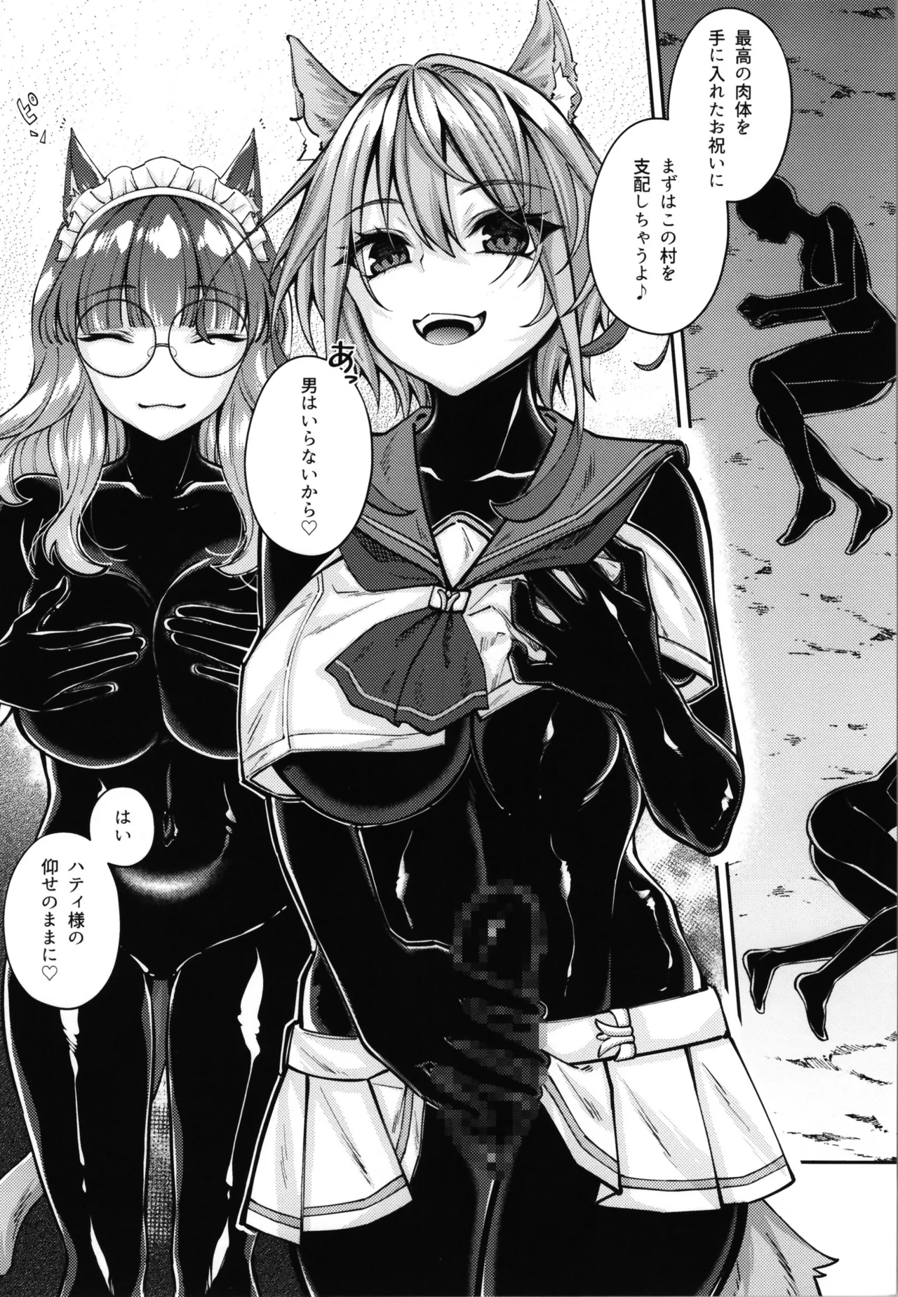 白狼剣士ハティちゃんのえっちな冒険の書 - page156