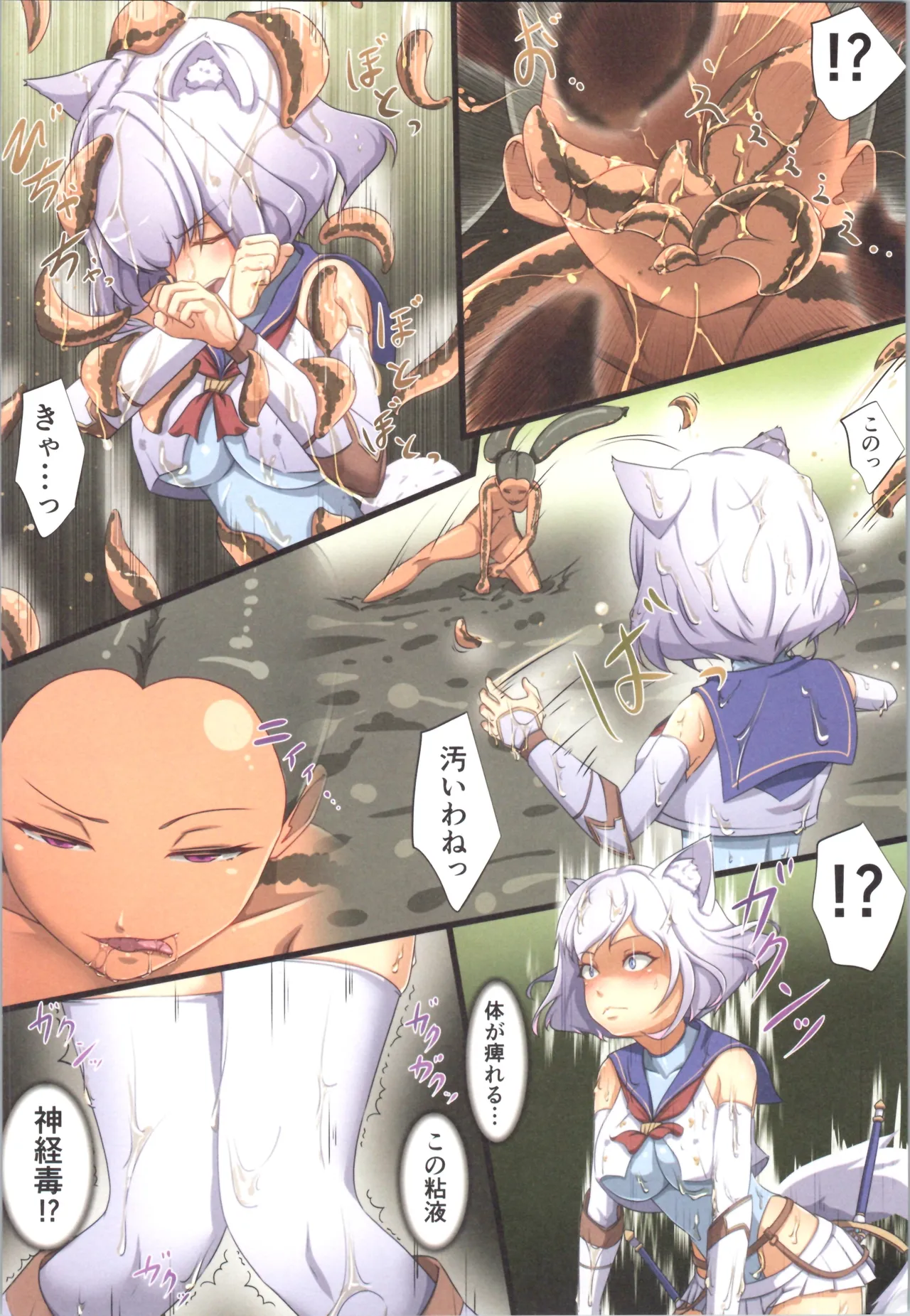 白狼剣士ハティちゃんのえっちな冒険の書 - page18