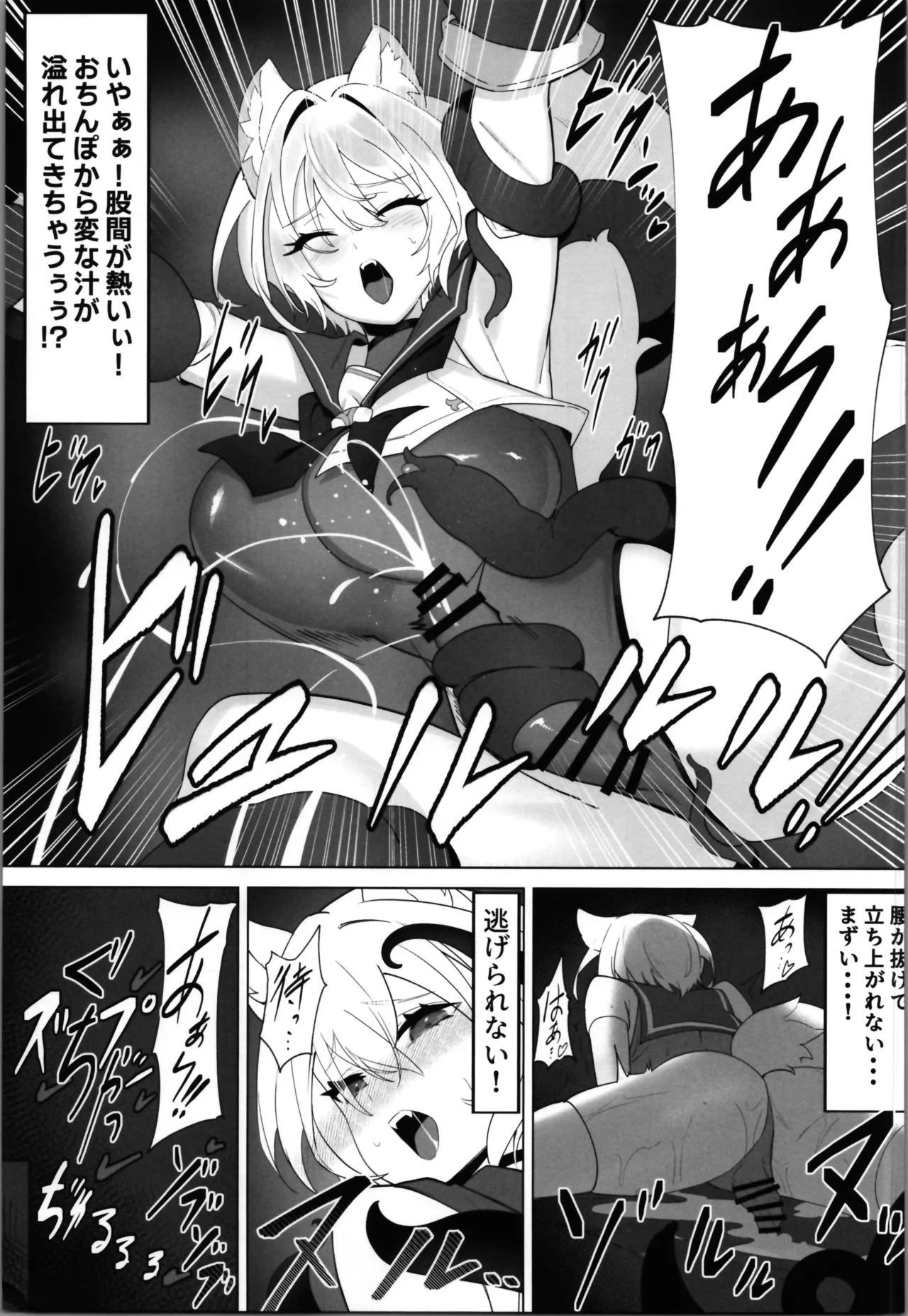 白狼剣士ハティちゃんのえっちな冒険の書 - page37