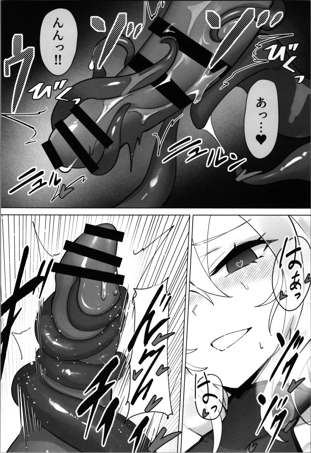 白狼剣士ハティちゃんのえっちな冒険の書 - page42