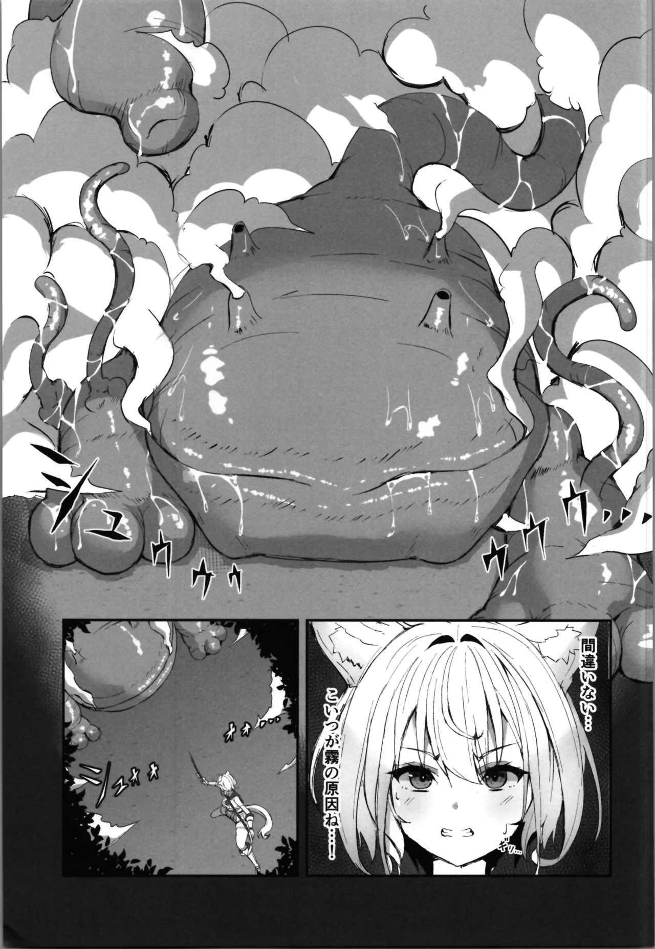 白狼剣士ハティちゃんのえっちな冒険の書 - page47